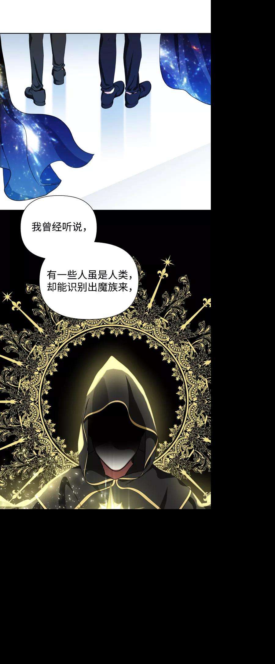 怪物公爵的女儿34话