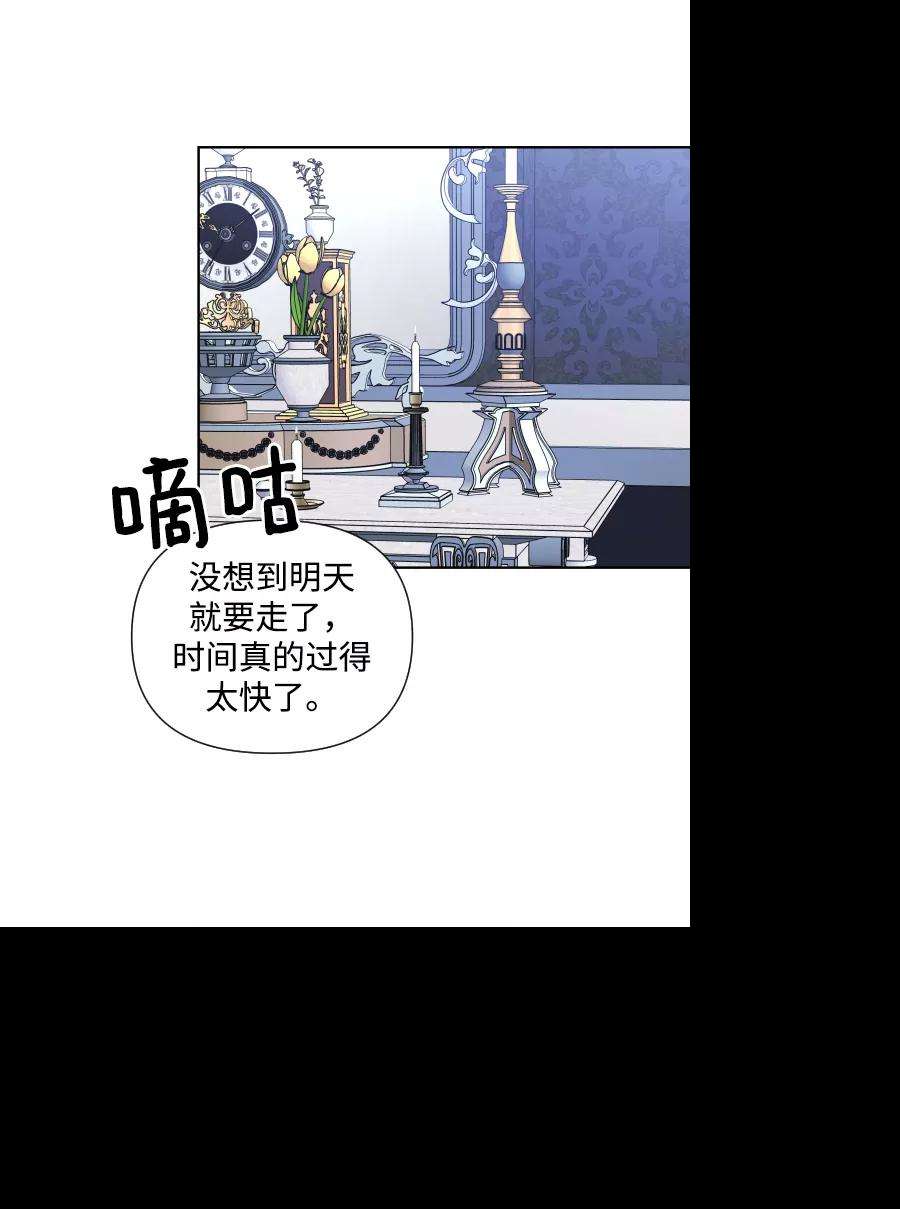 怪物公爵的女儿34话
