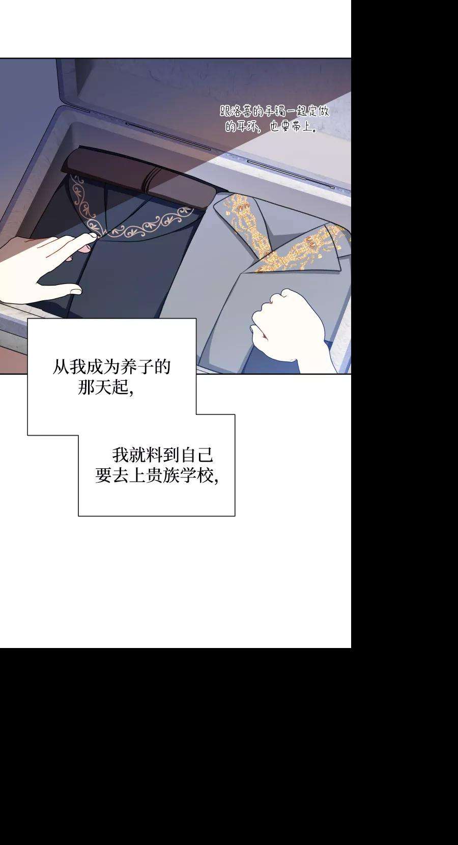 怪物公爵的女儿34话