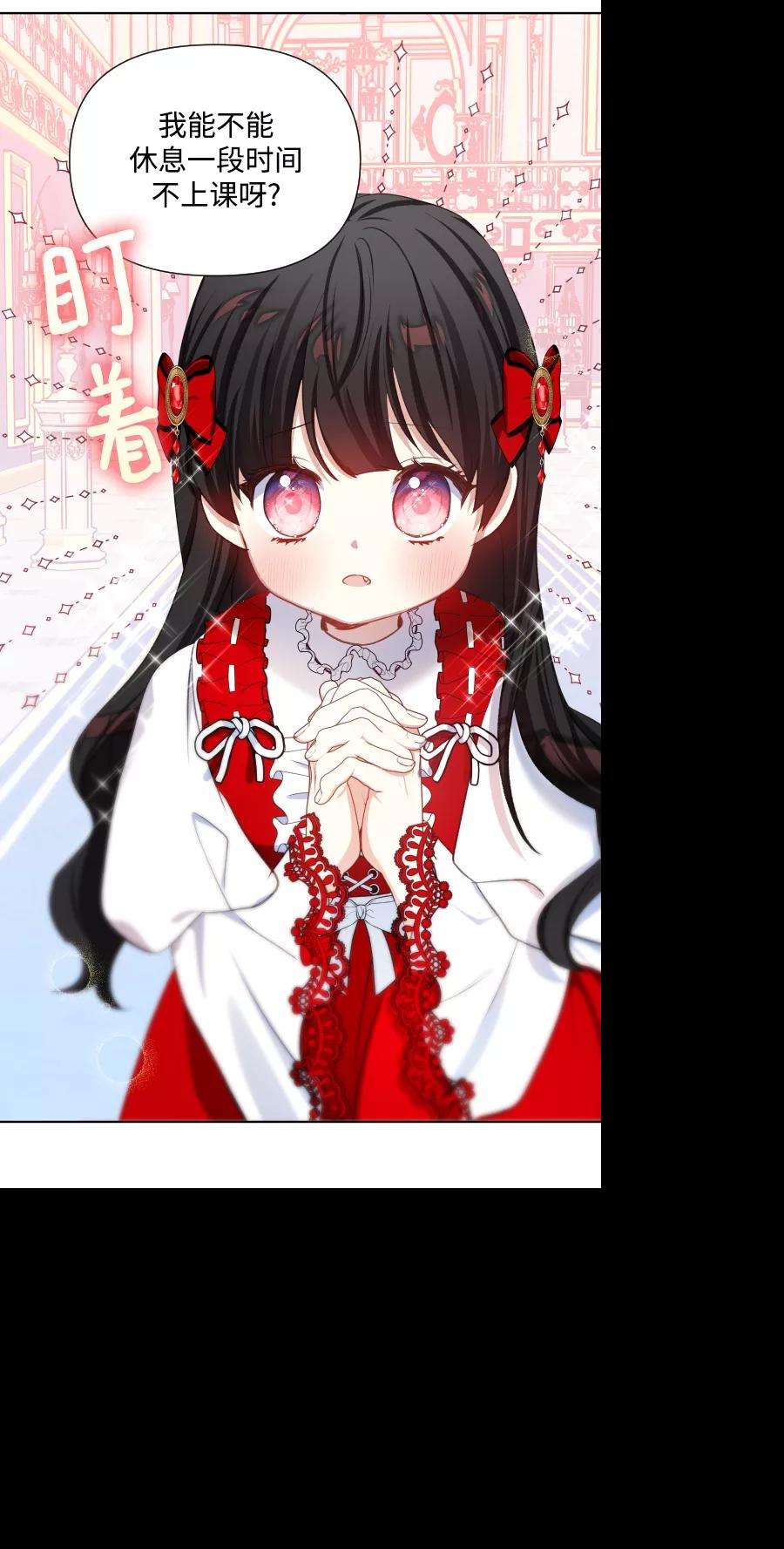 怪物公爵的女儿34话