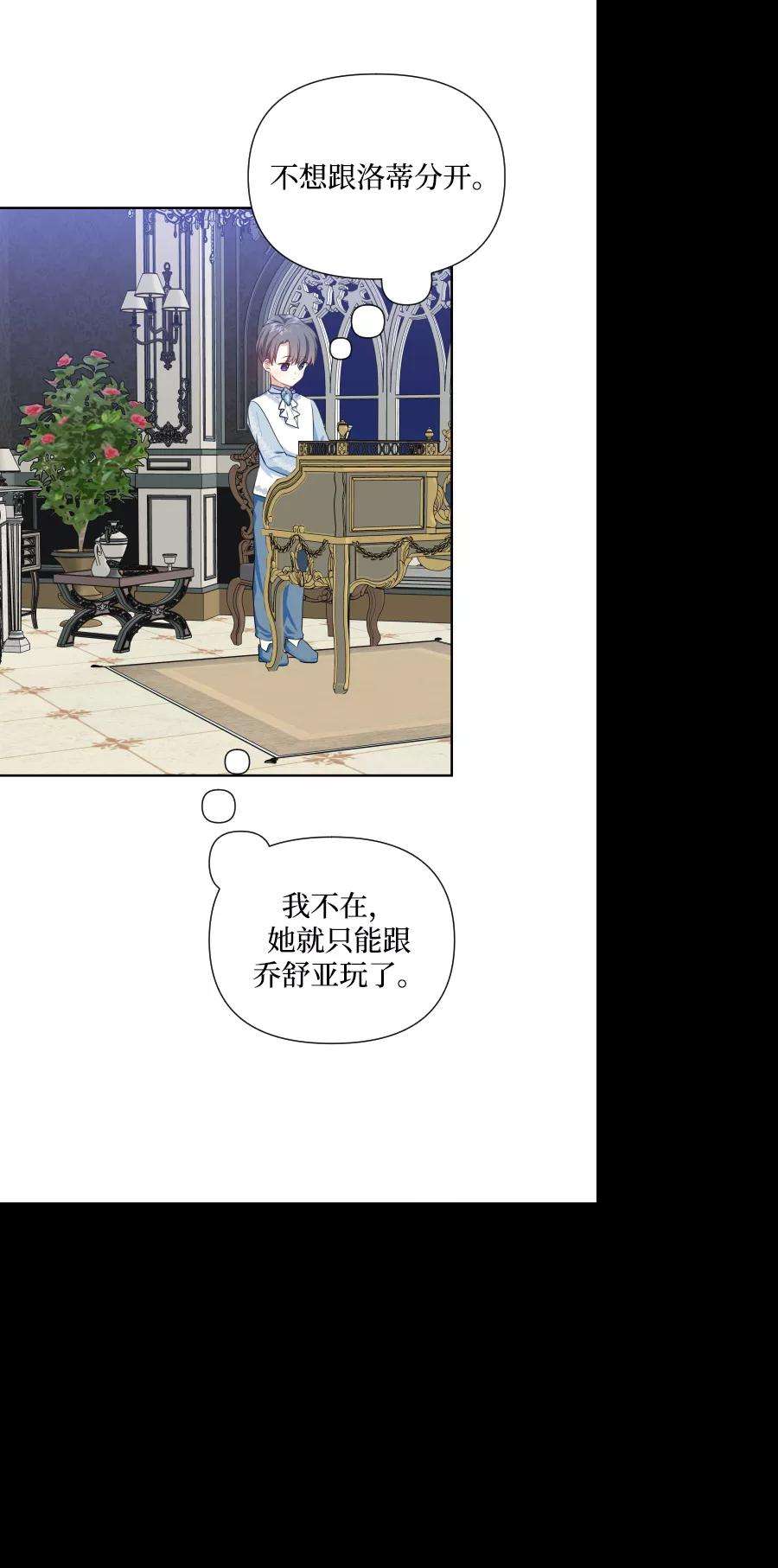 怪物公爵的女儿34话
