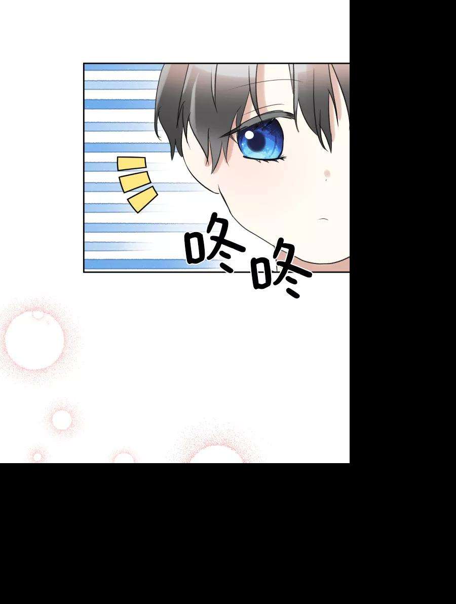 怪物公爵的女儿34话
