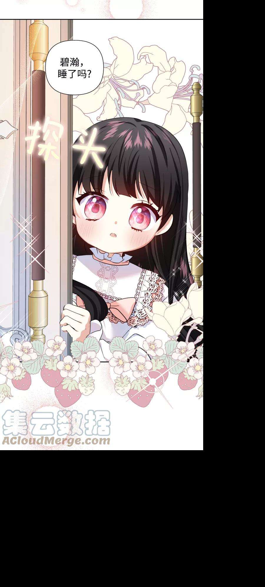 怪物公爵的女儿34话
