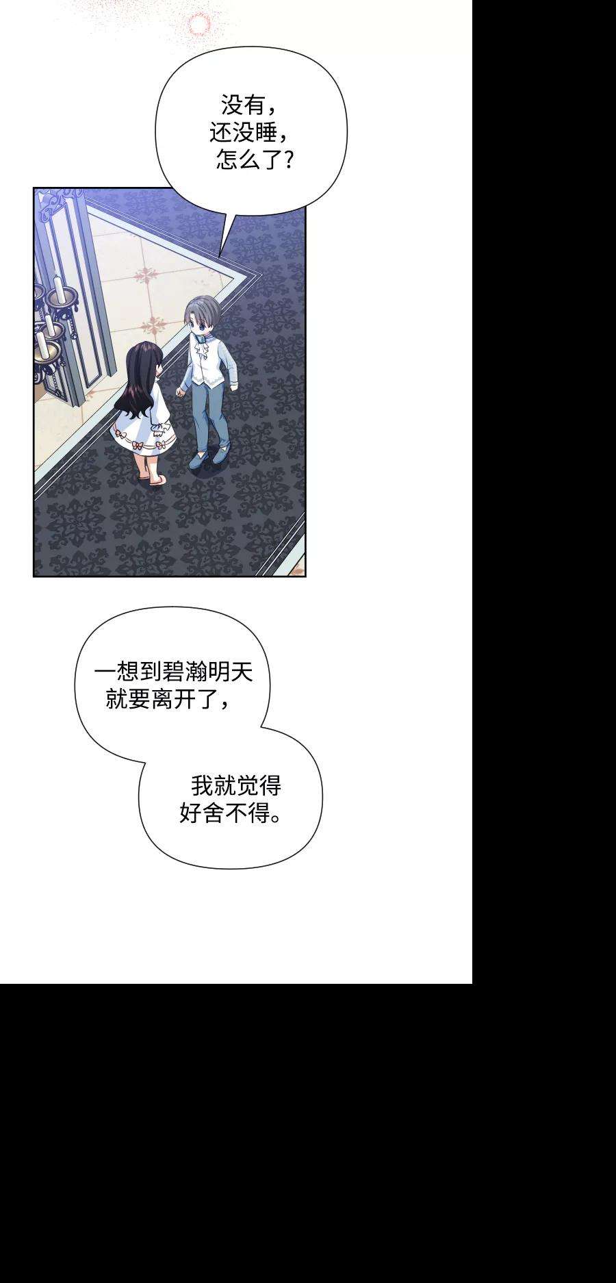 怪物公爵的女儿34话