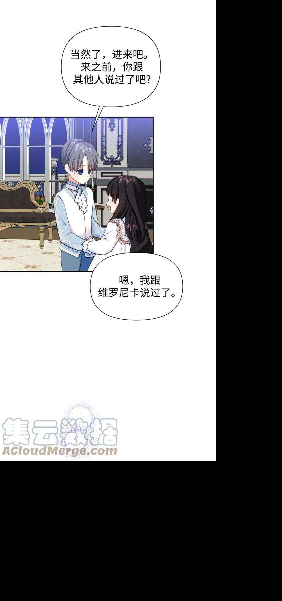 怪物公爵的女儿34话