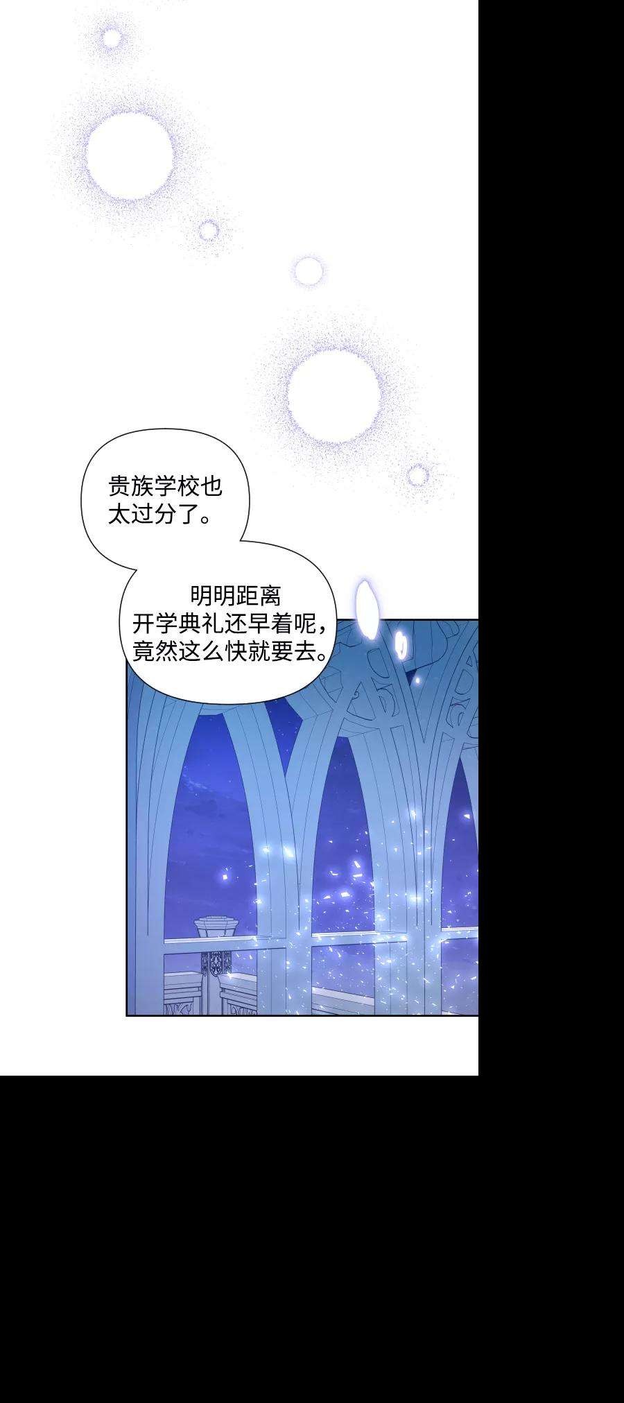 怪物公爵的女儿34话