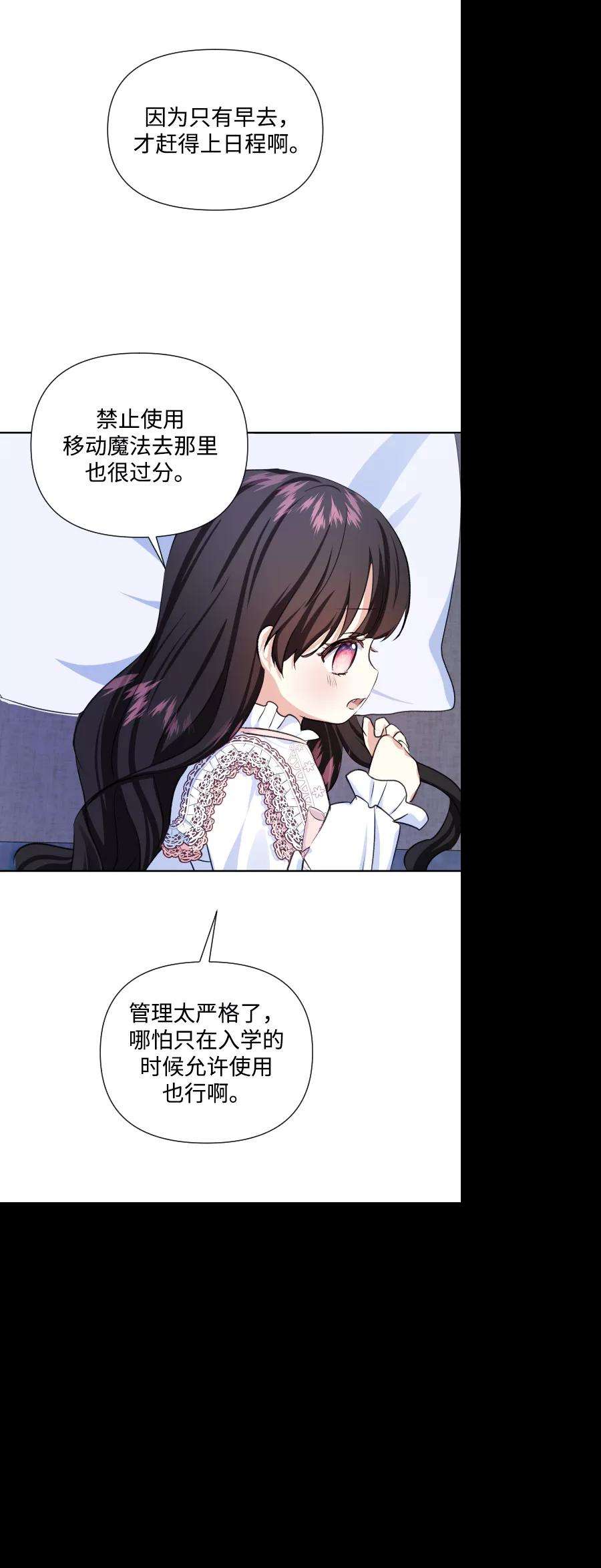 怪物公爵的女儿34话