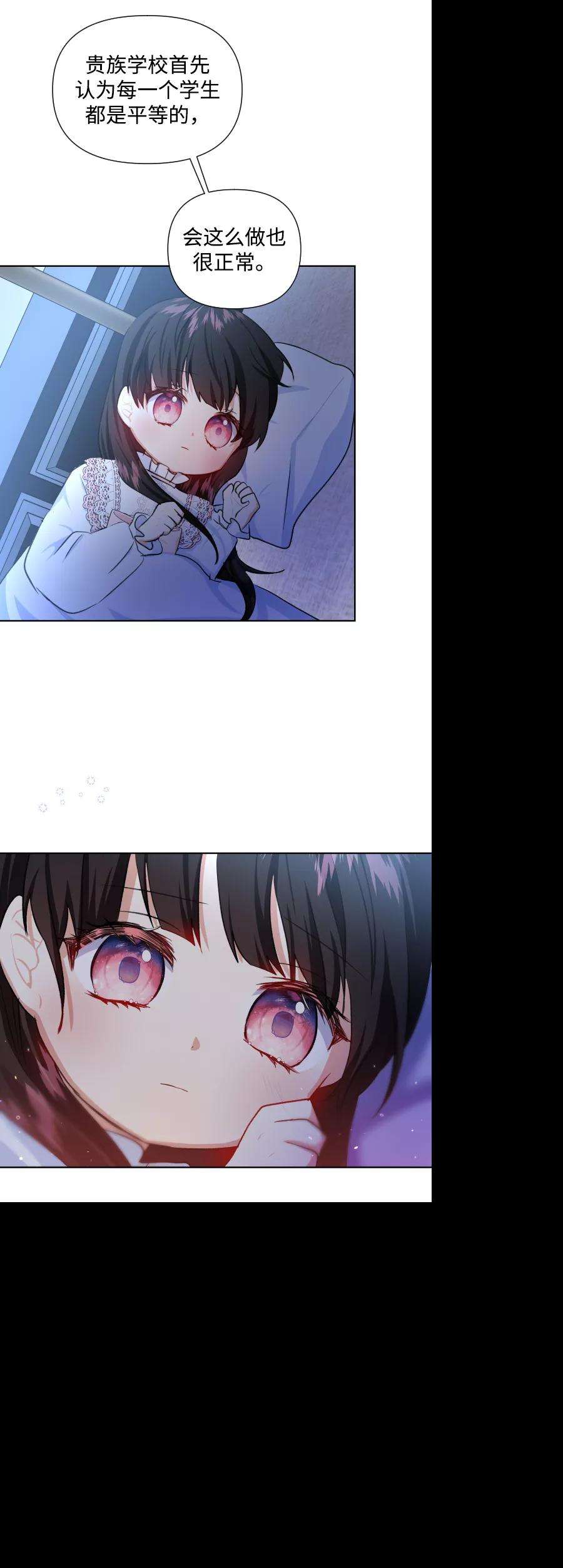 怪物公爵的女儿34话