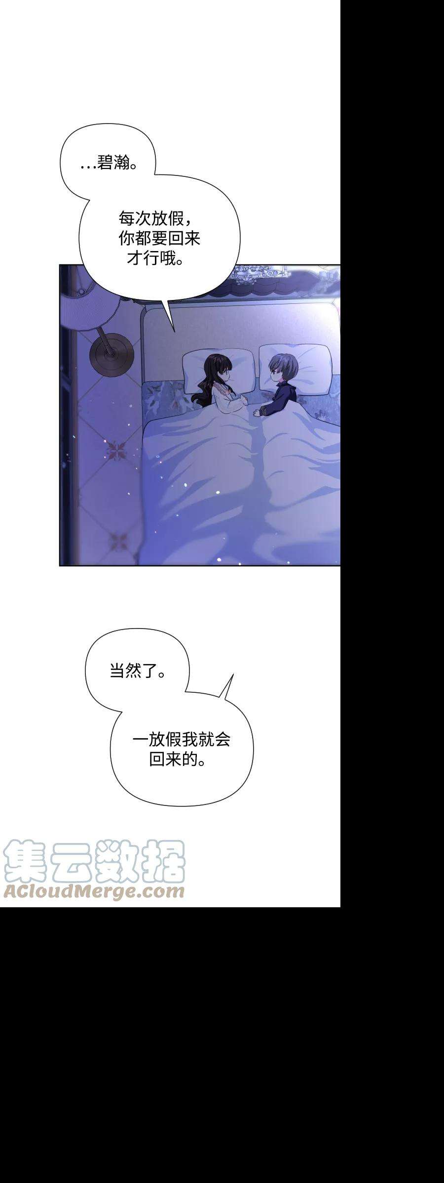 怪物公爵的女儿34话