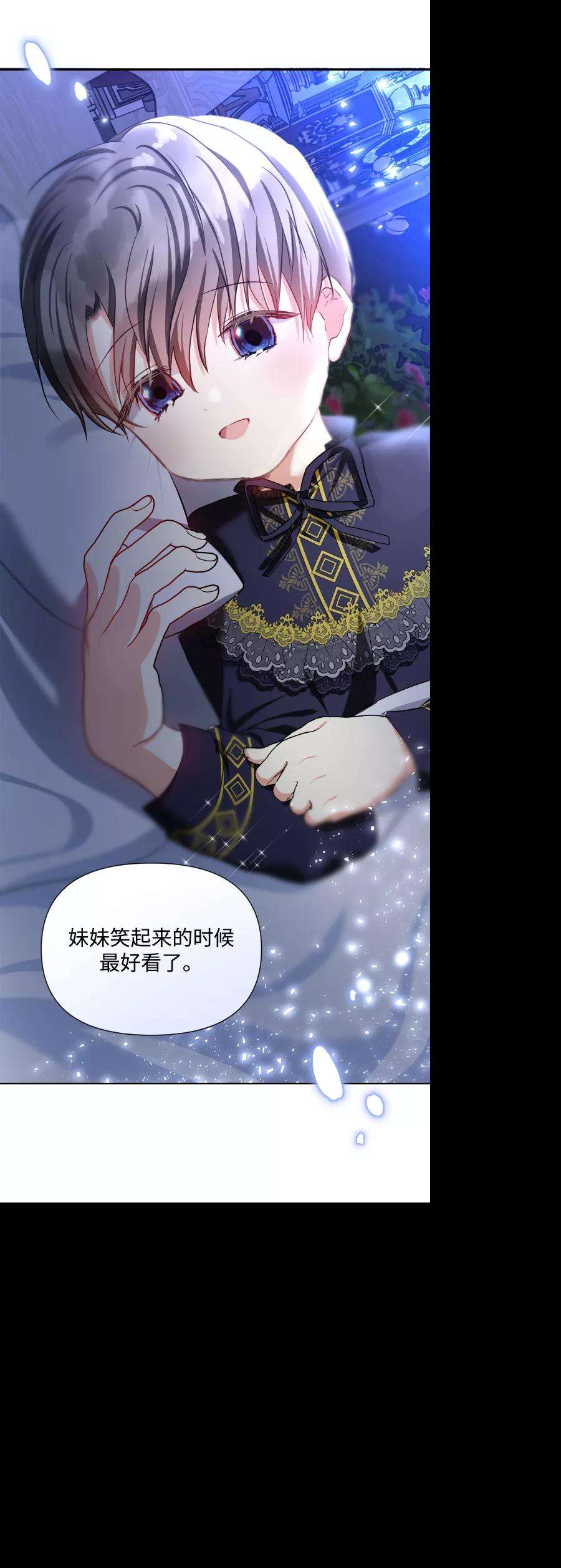 怪物公爵的女儿34话