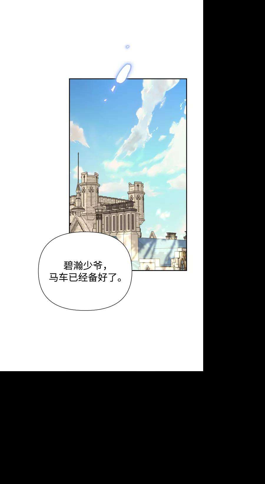 怪物公爵的女儿34话