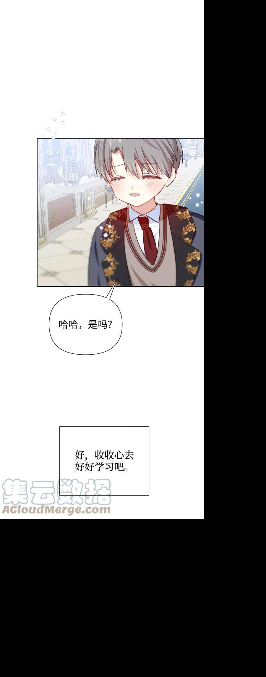 怪物公爵的女儿34话