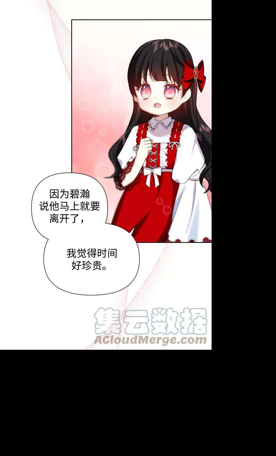 怪物公爵的女儿34话