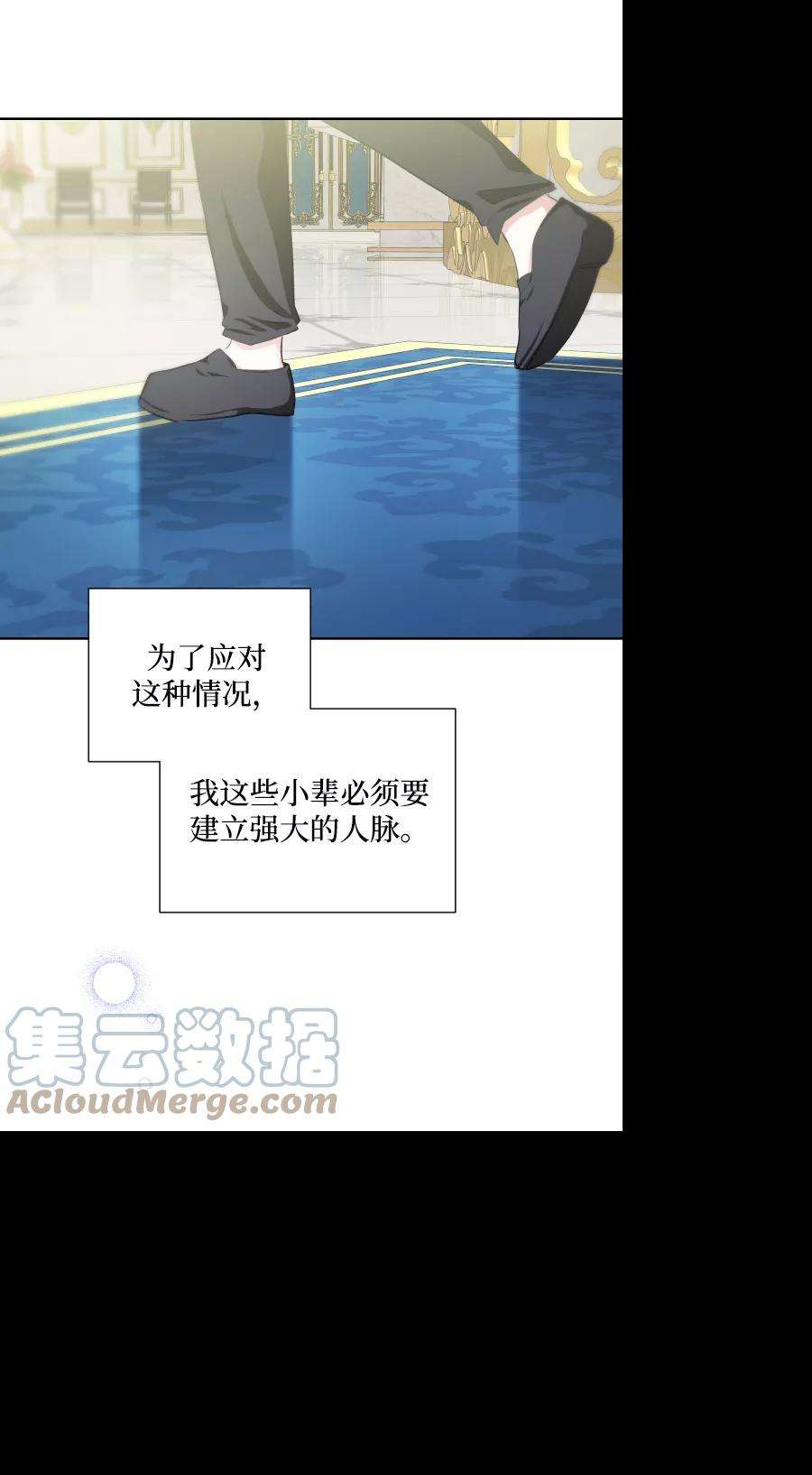 怪物公爵的女儿34话