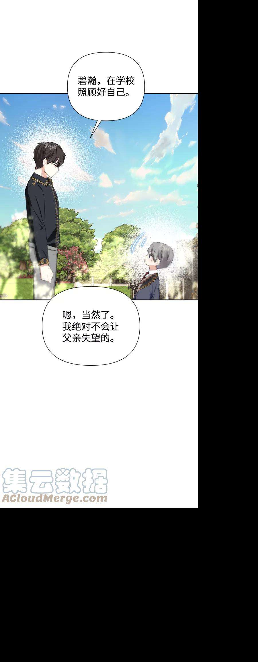 怪物公爵的女儿34话