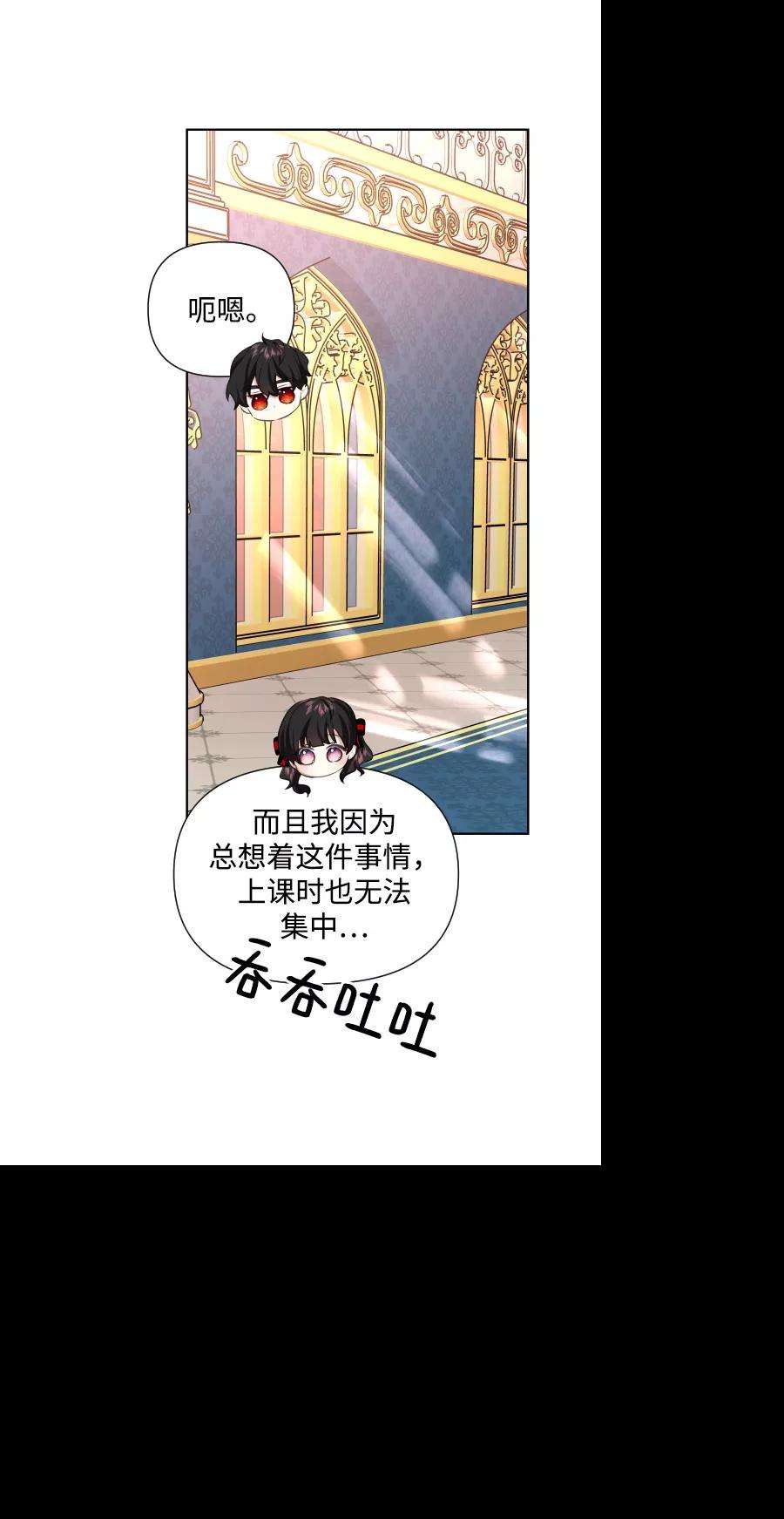 怪物公爵的女儿34话