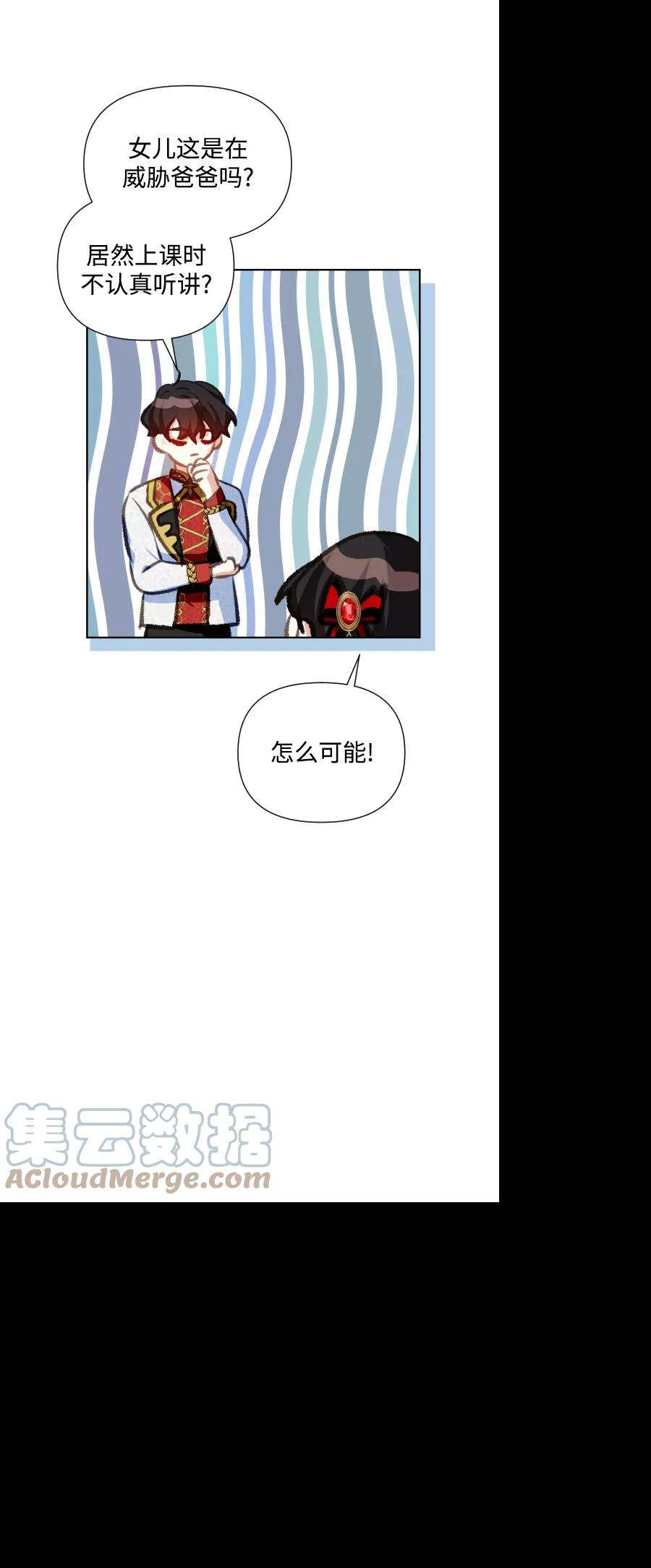 怪物公爵的女儿34话