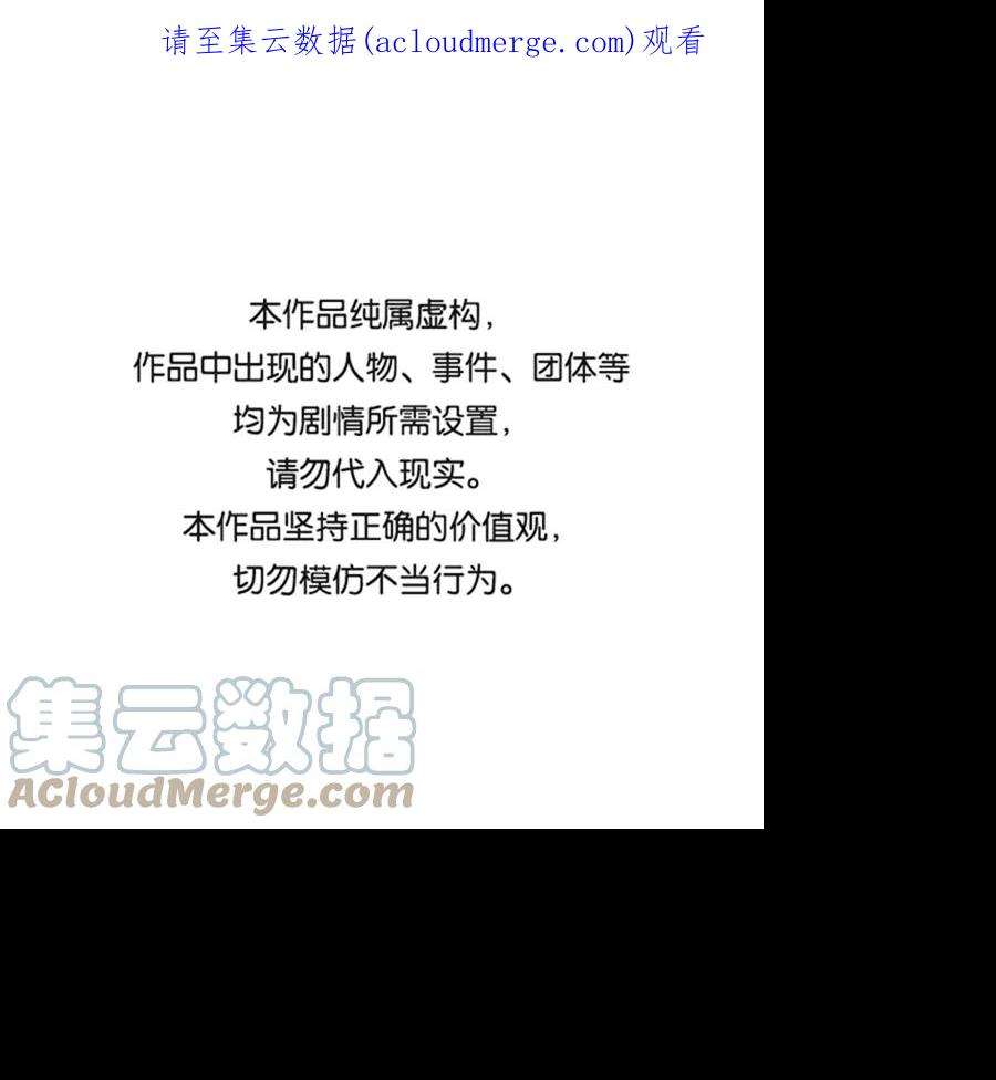 怪物公爵的女儿35话