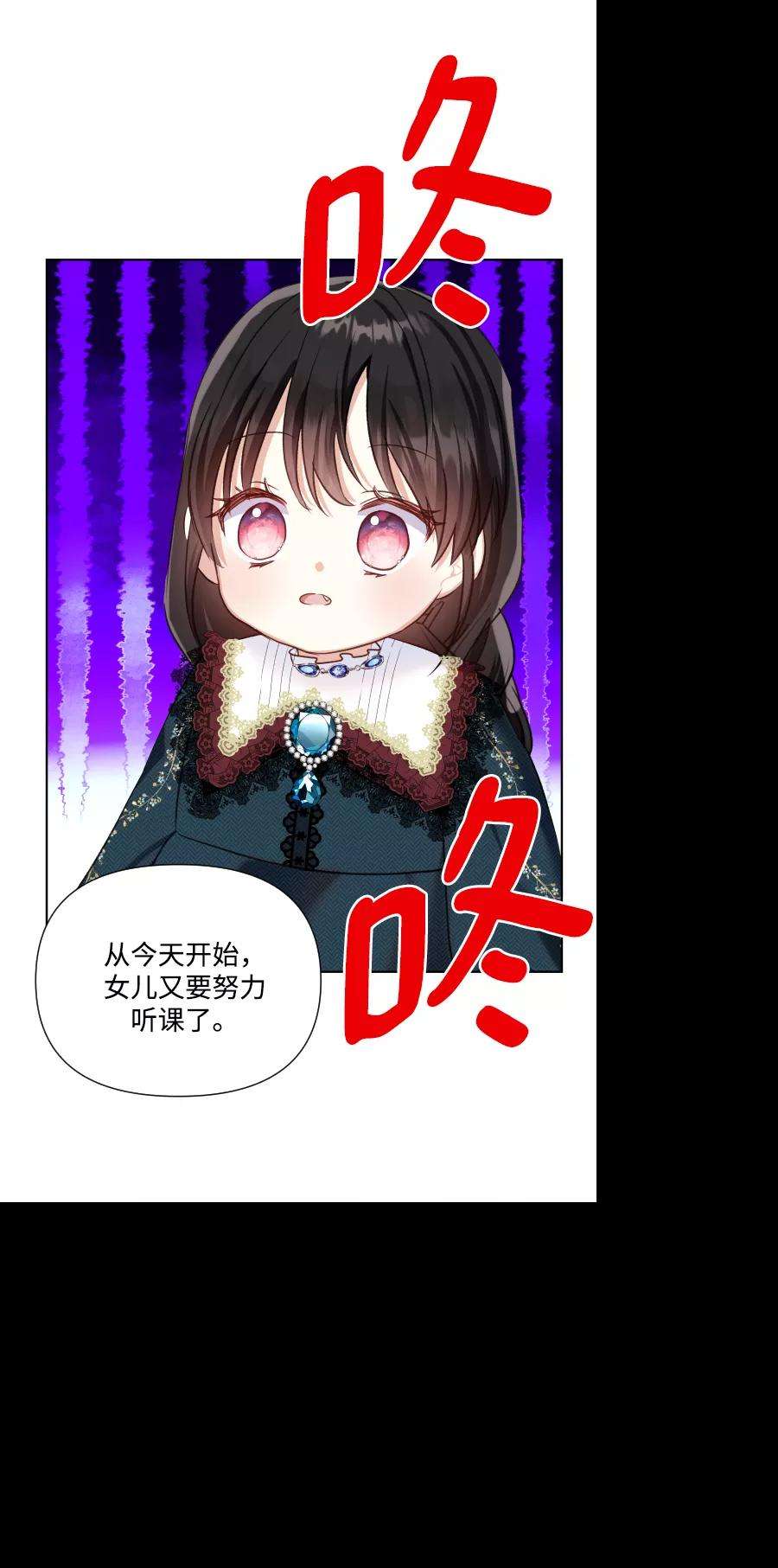 怪物公爵的女儿35话
