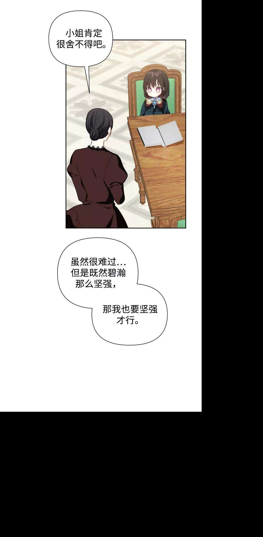 怪物公爵的女儿35话