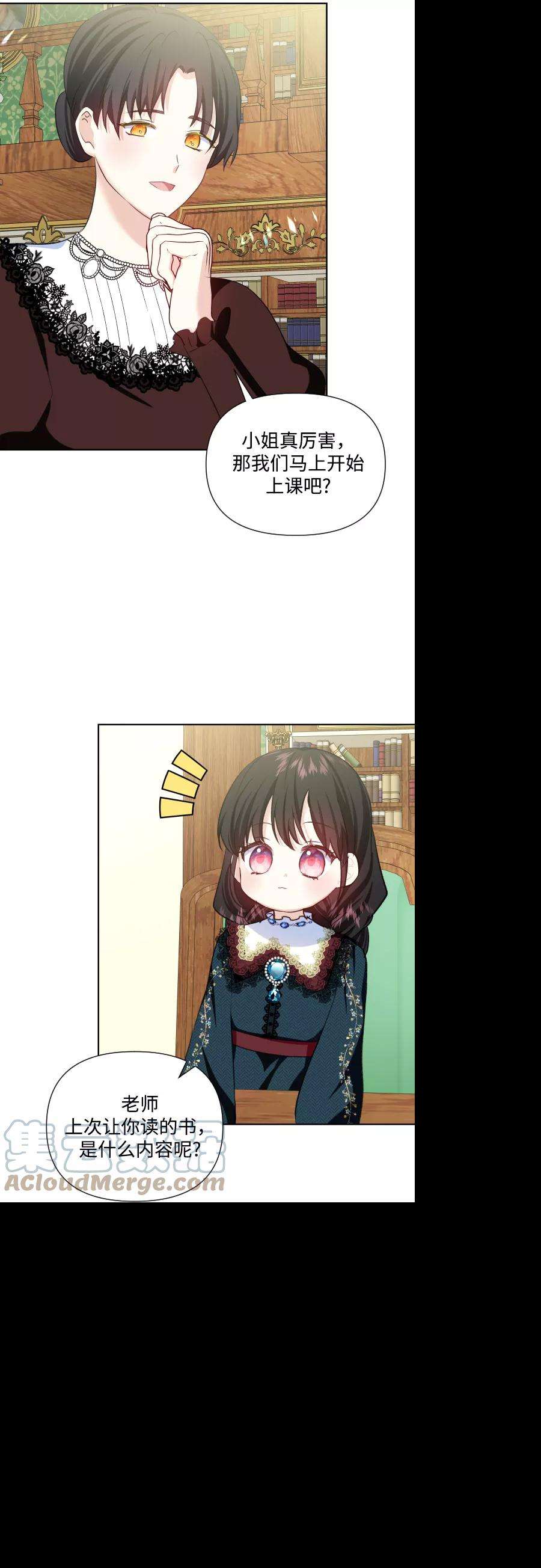 怪物公爵的女儿35话