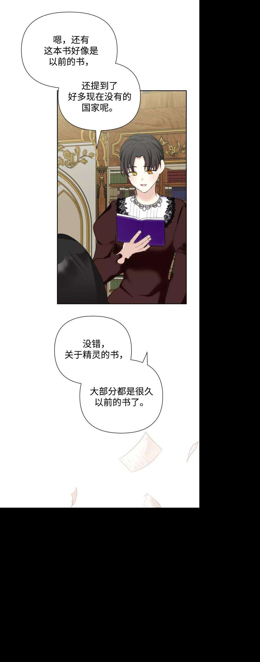 怪物公爵的女儿35话