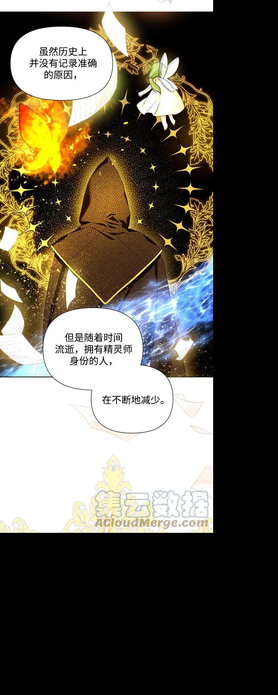怪物公爵的女儿35话