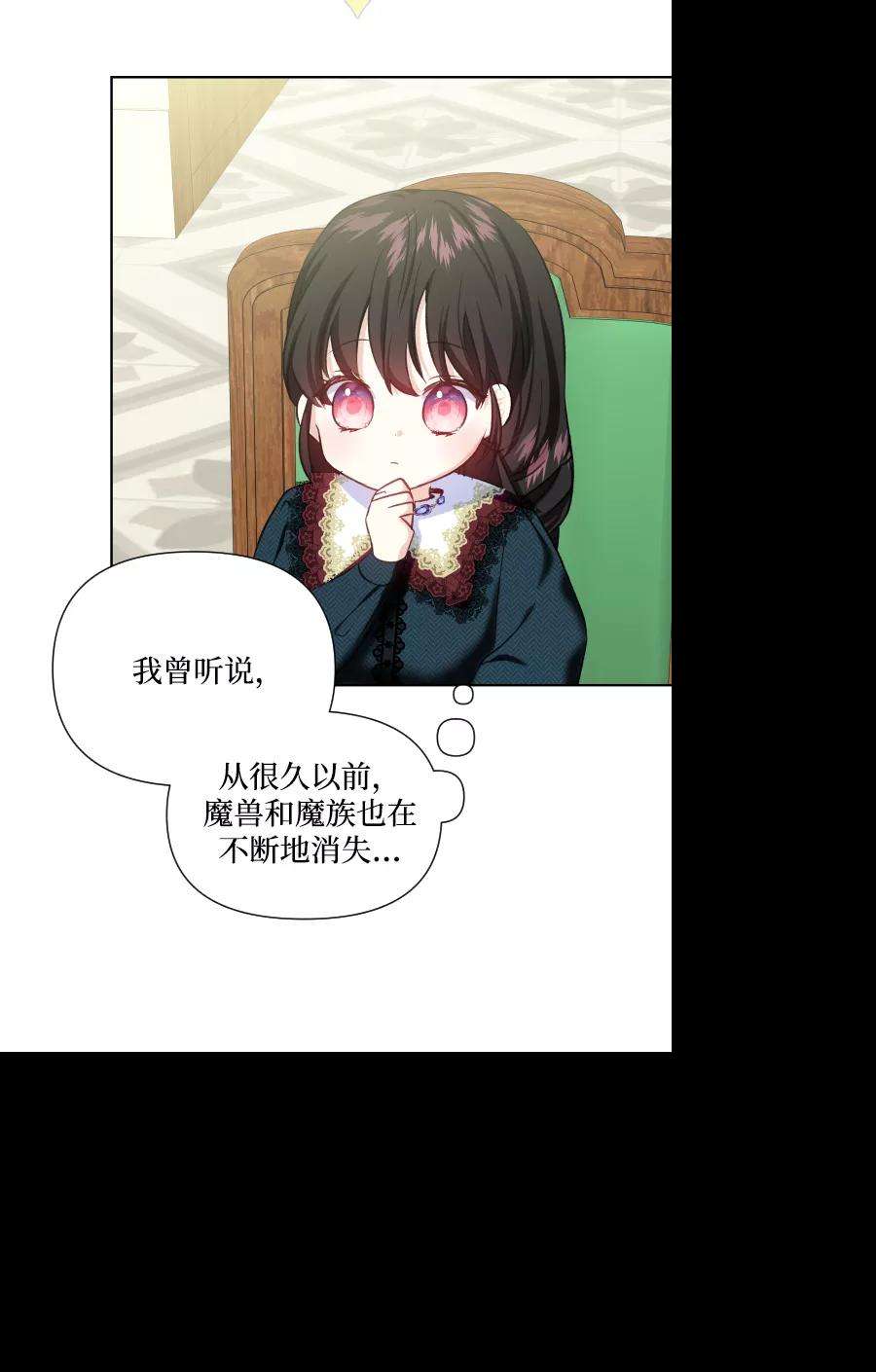 怪物公爵的女儿35话