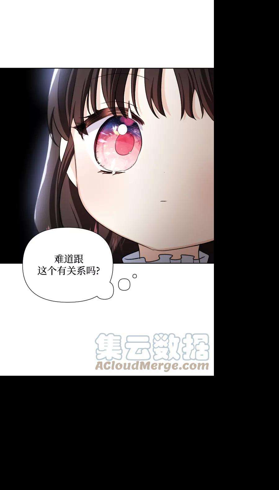 怪物公爵的女儿35话