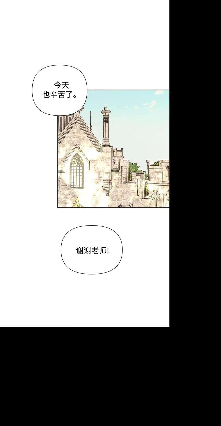 怪物公爵的女儿35话