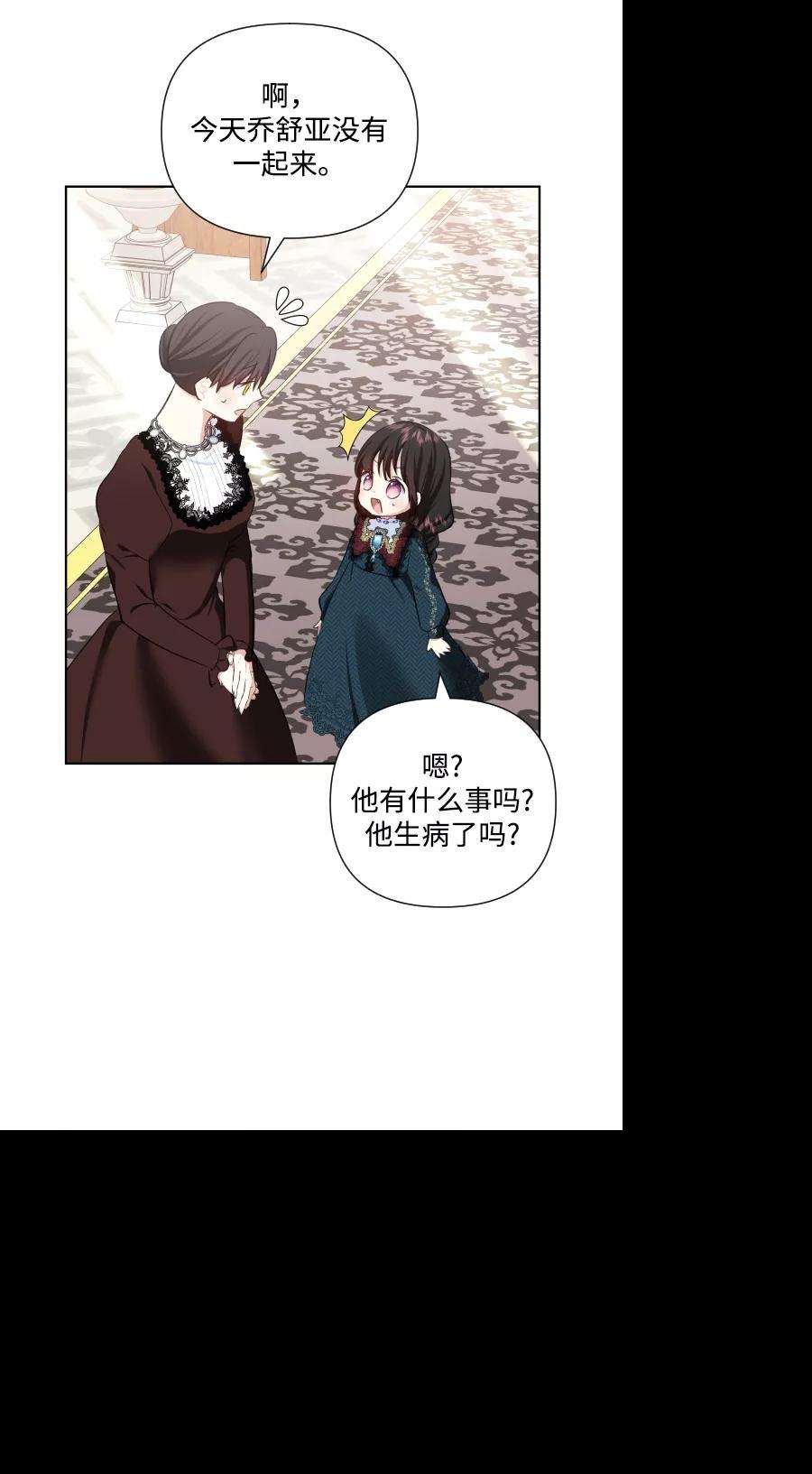 怪物公爵的女儿35话