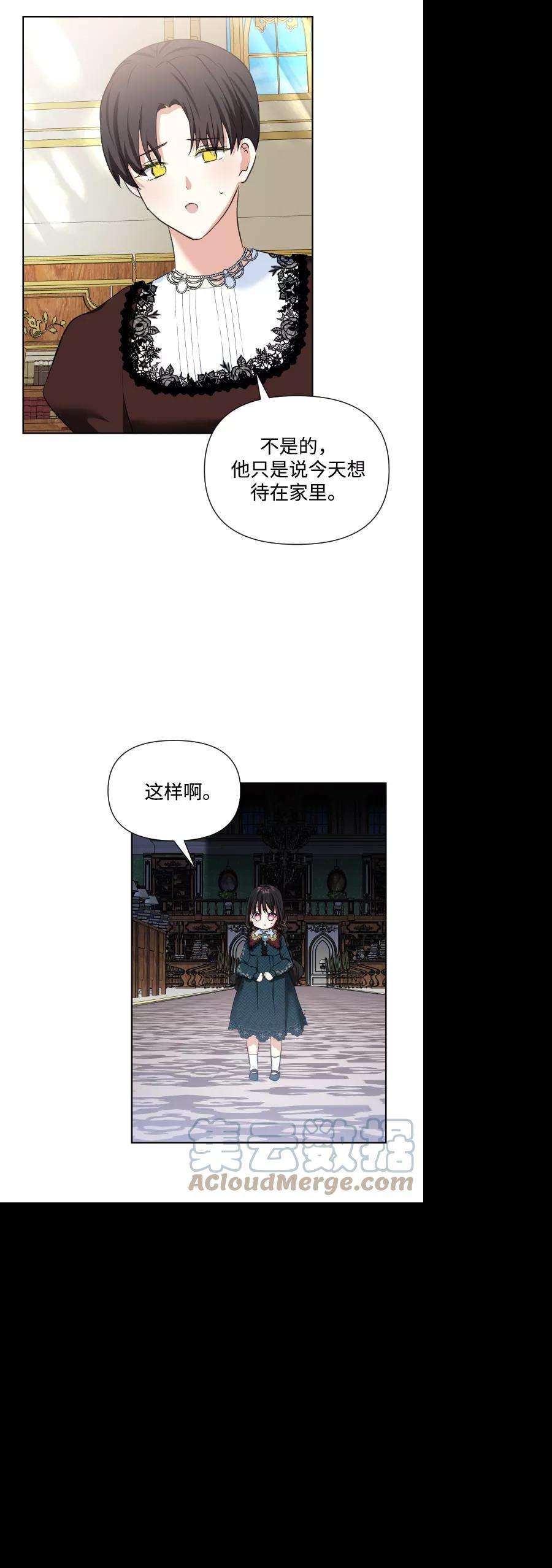 怪物公爵的女儿35话