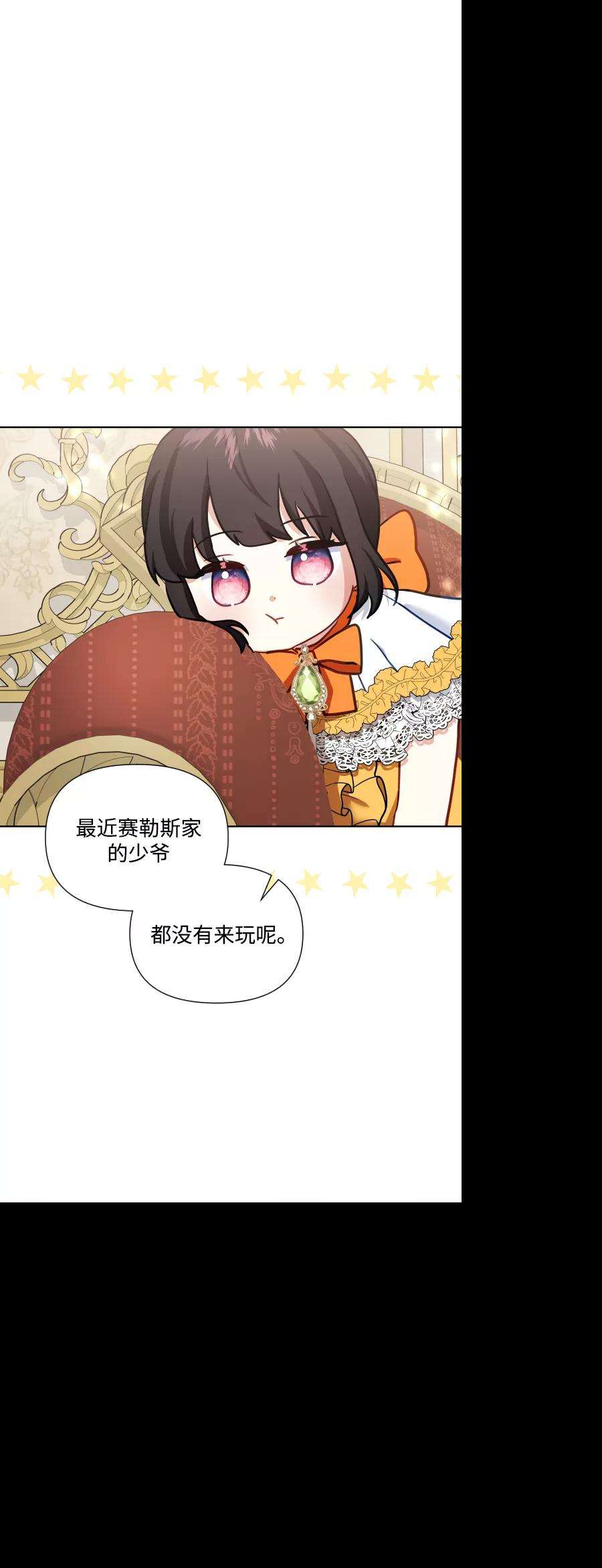 怪物公爵的女儿35话