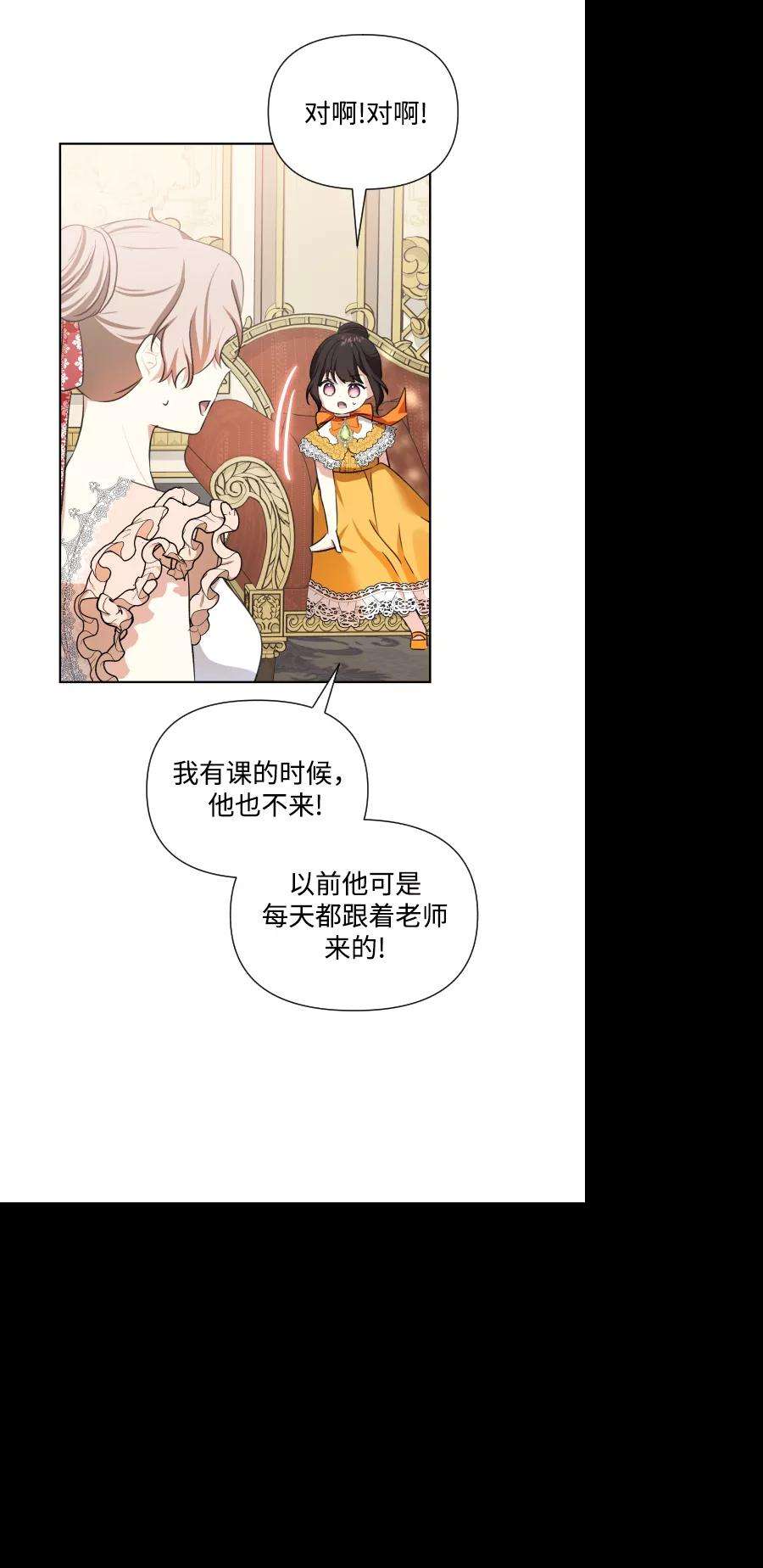 怪物公爵的女儿35话