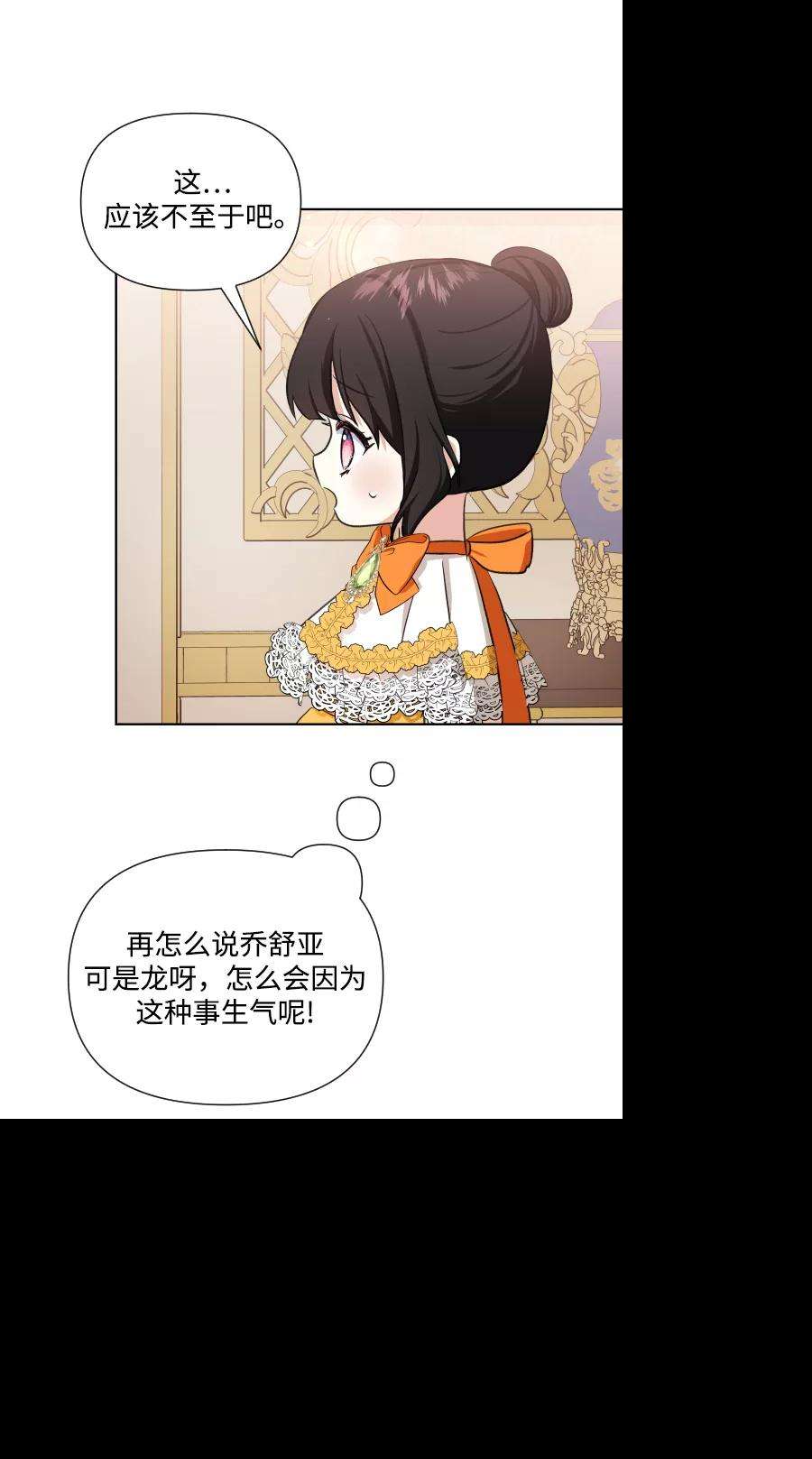 怪物公爵的女儿35话