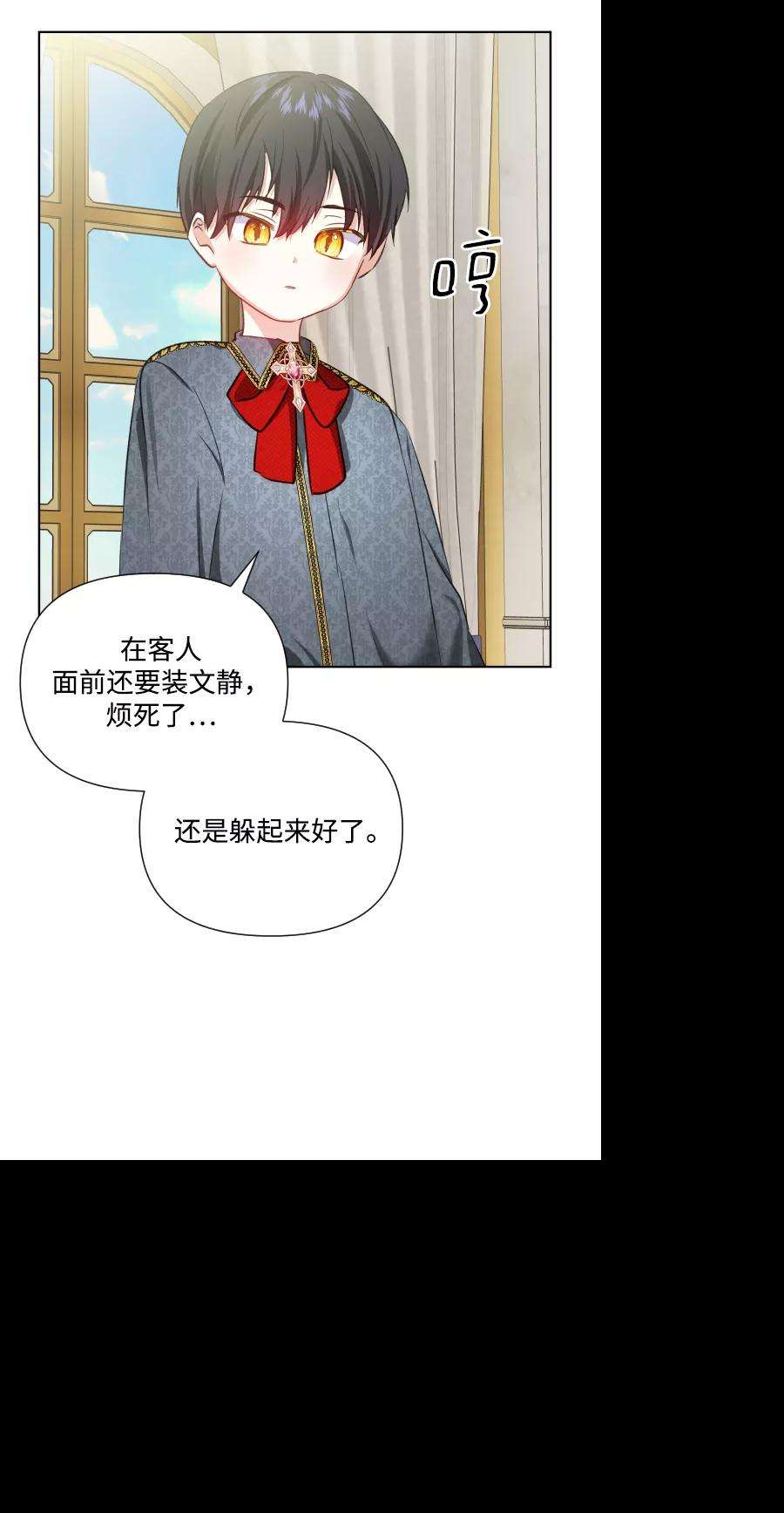 怪物公爵的女儿35话