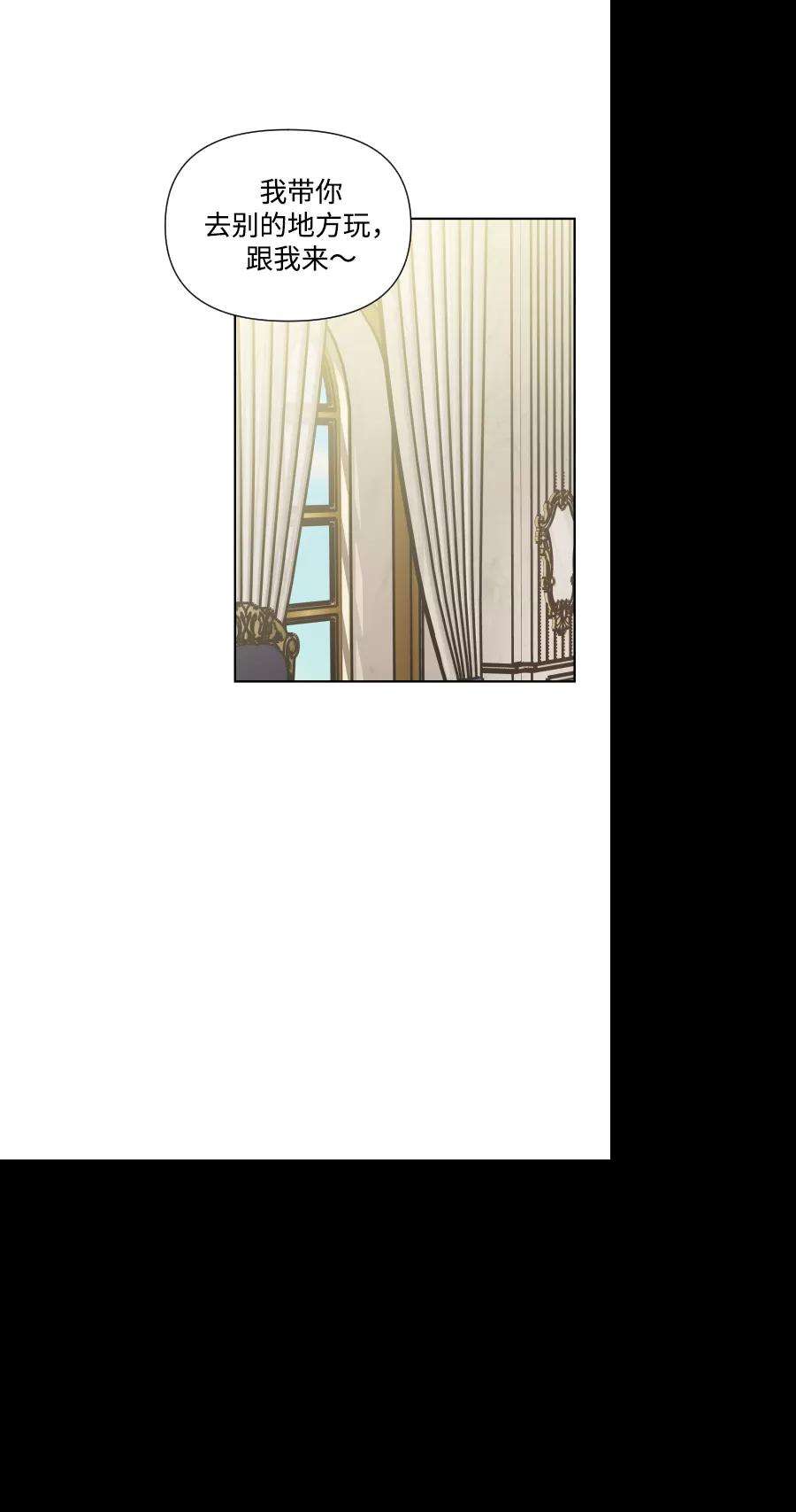 怪物公爵的女儿35话