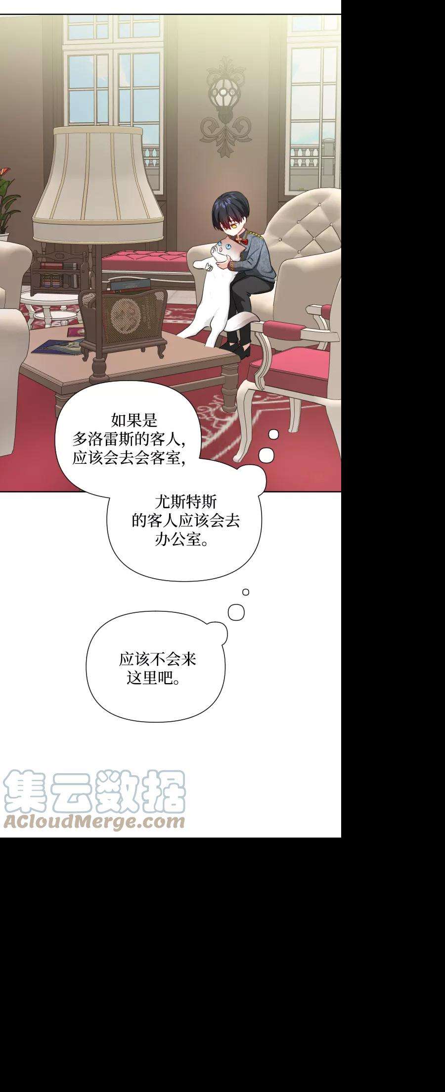 怪物公爵的女儿35话