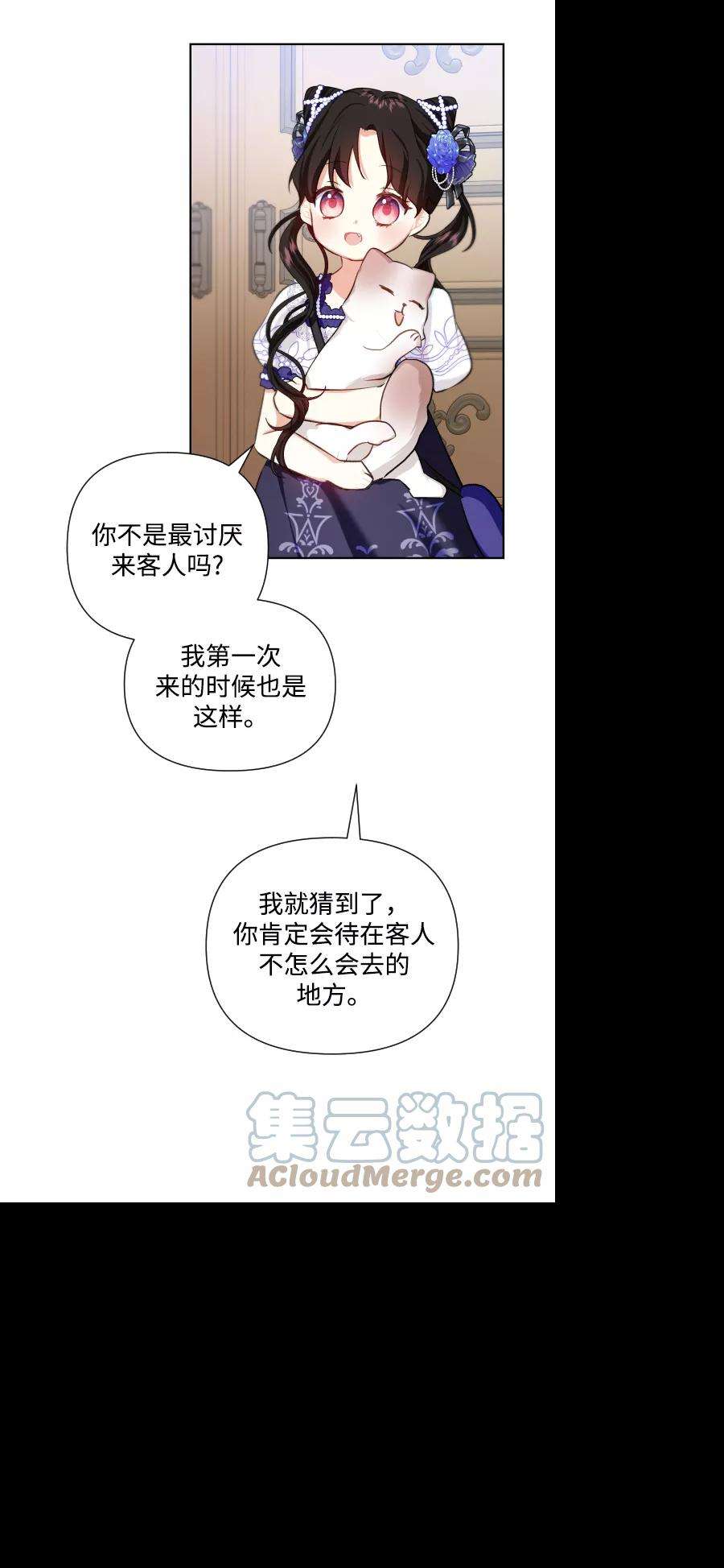怪物公爵的女儿35话