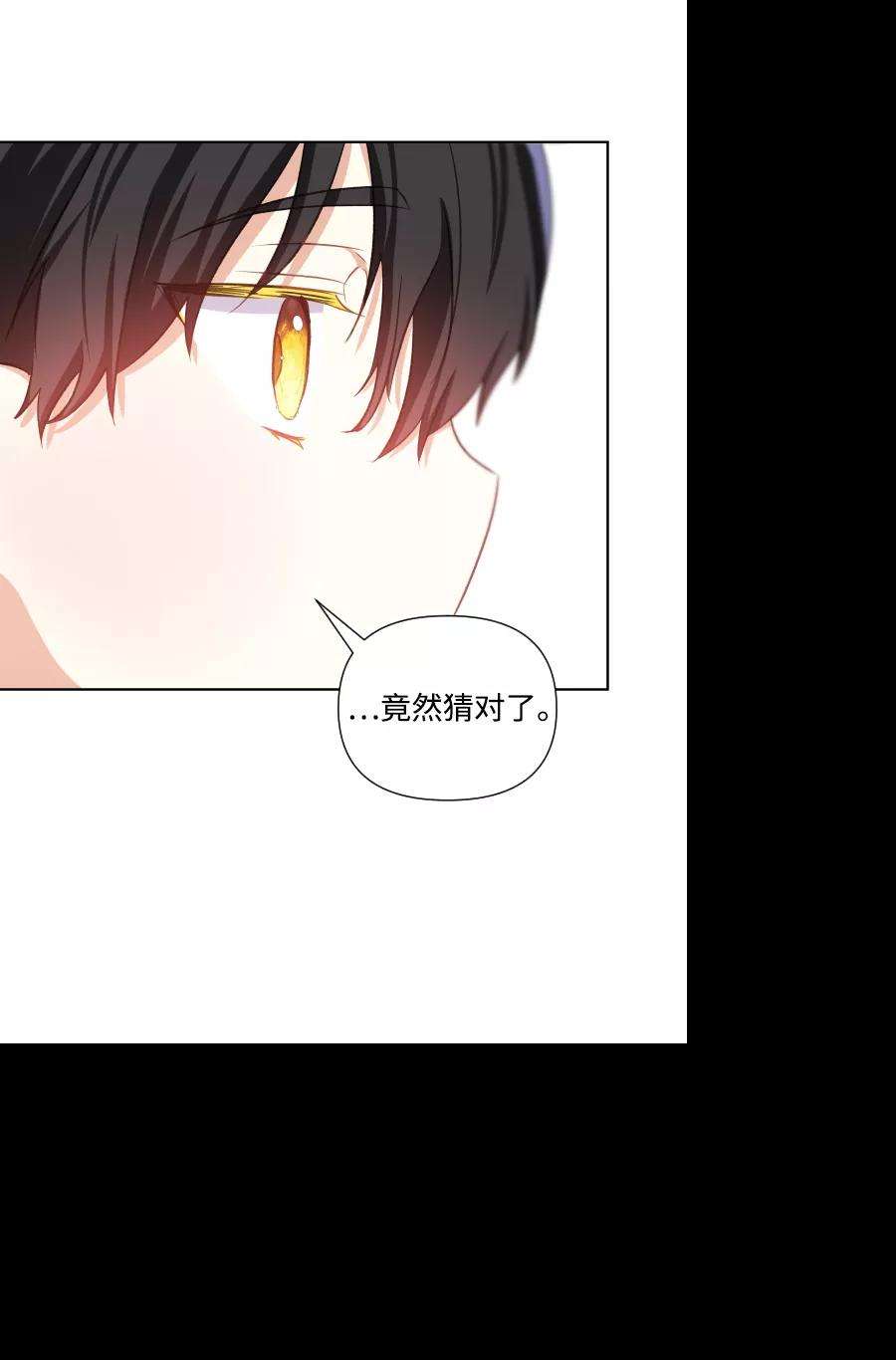 怪物公爵的女儿35话