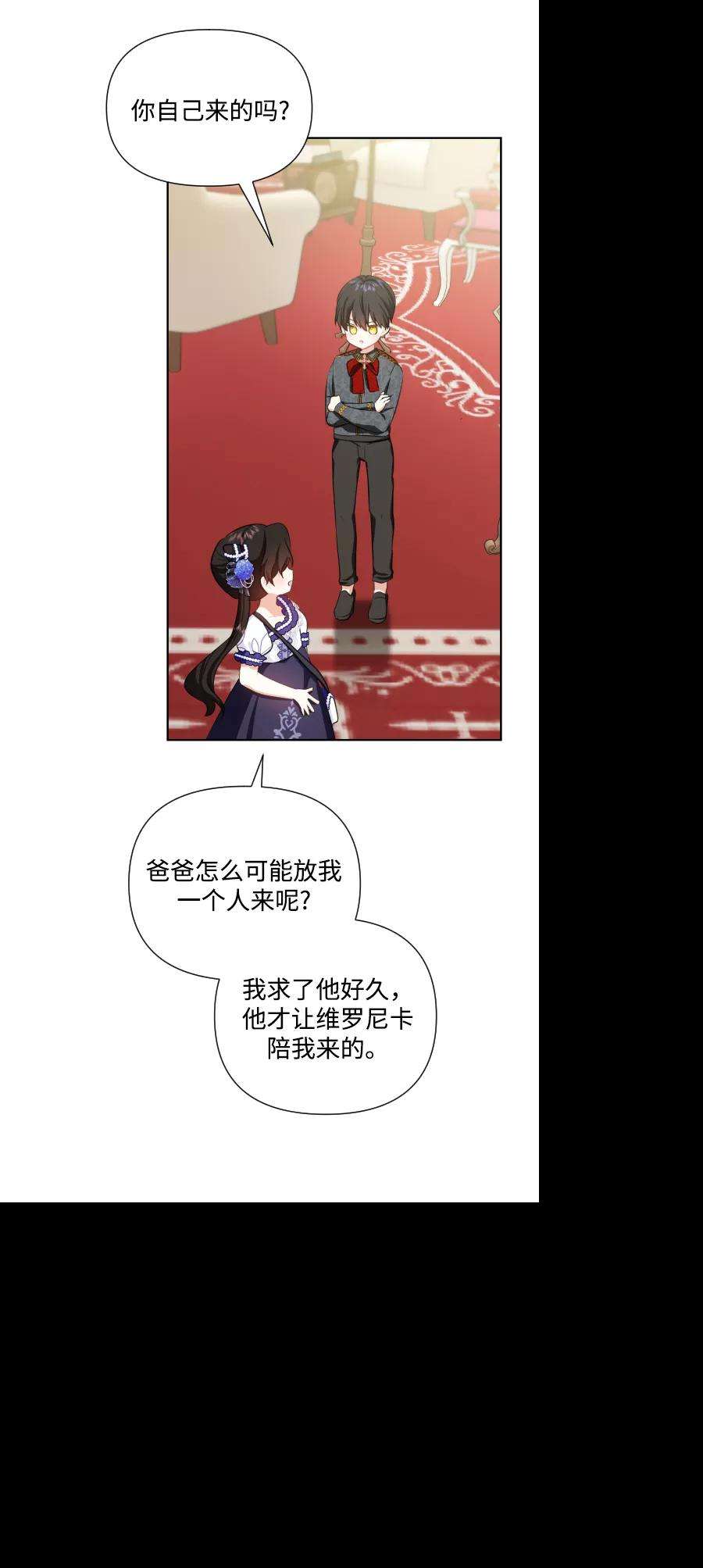 怪物公爵的女儿35话
