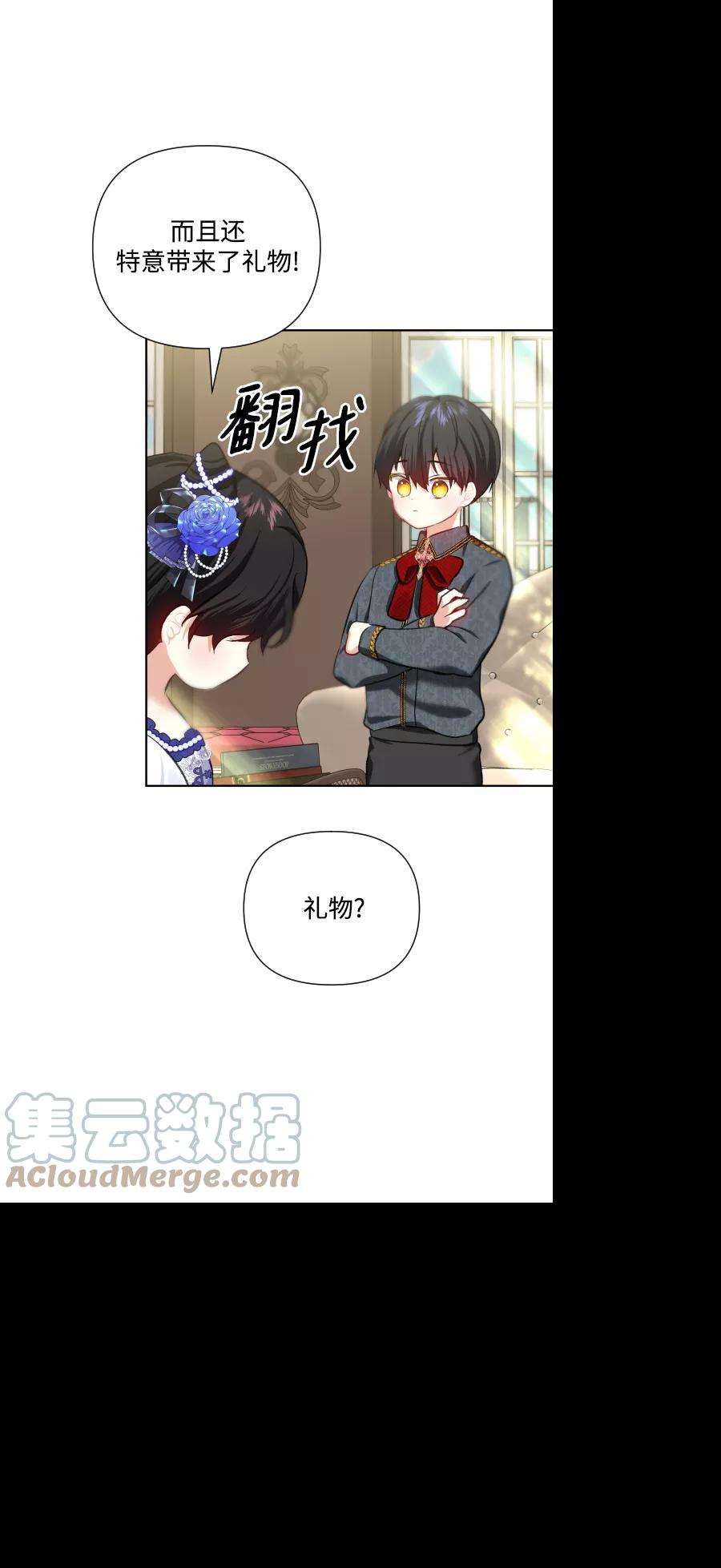 怪物公爵的女儿35话