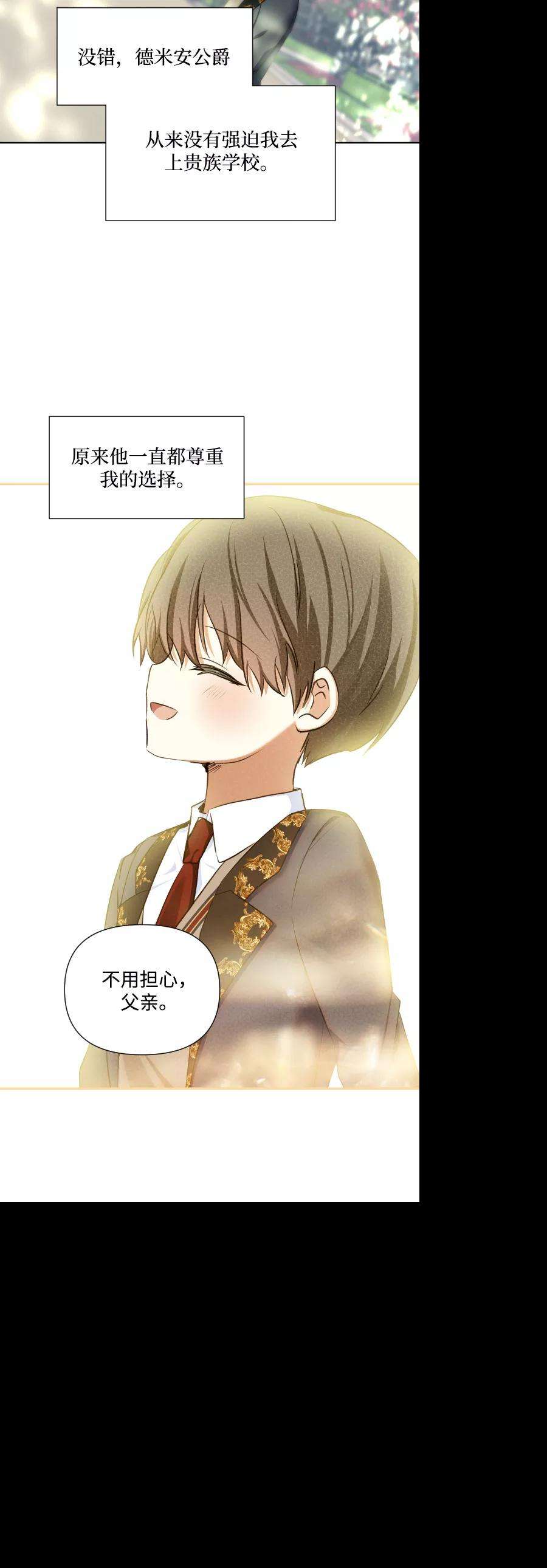怪物公爵的女儿35话