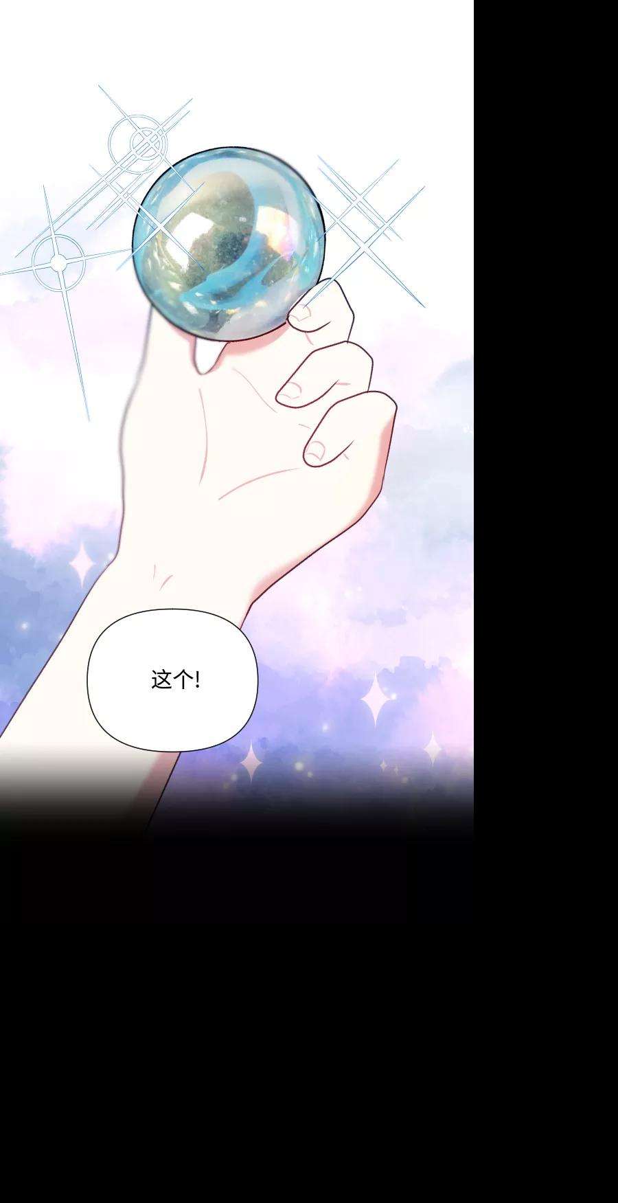 怪物公爵的女儿35话