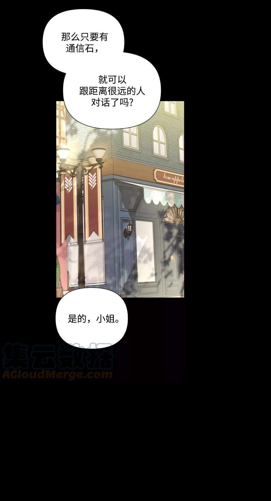 怪物公爵的女儿35话