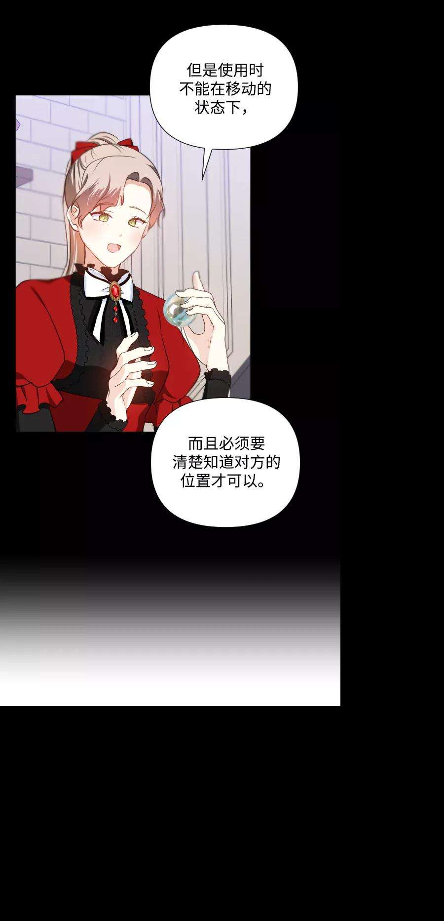 怪物公爵的女儿35话
