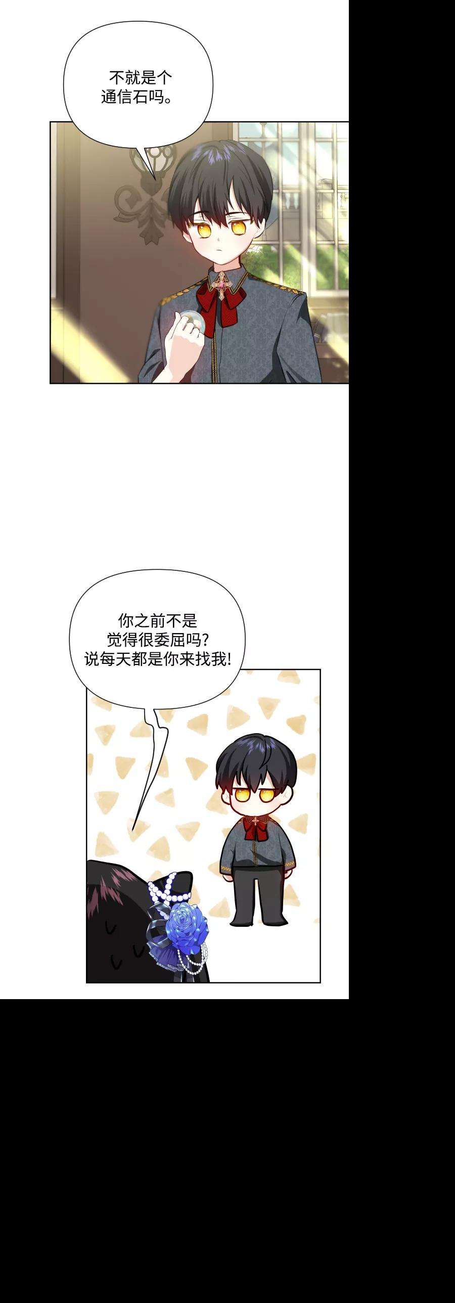 怪物公爵的女儿35话
