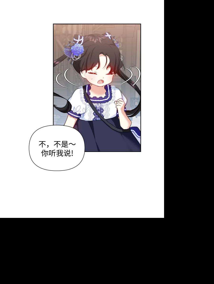 怪物公爵的女儿35话