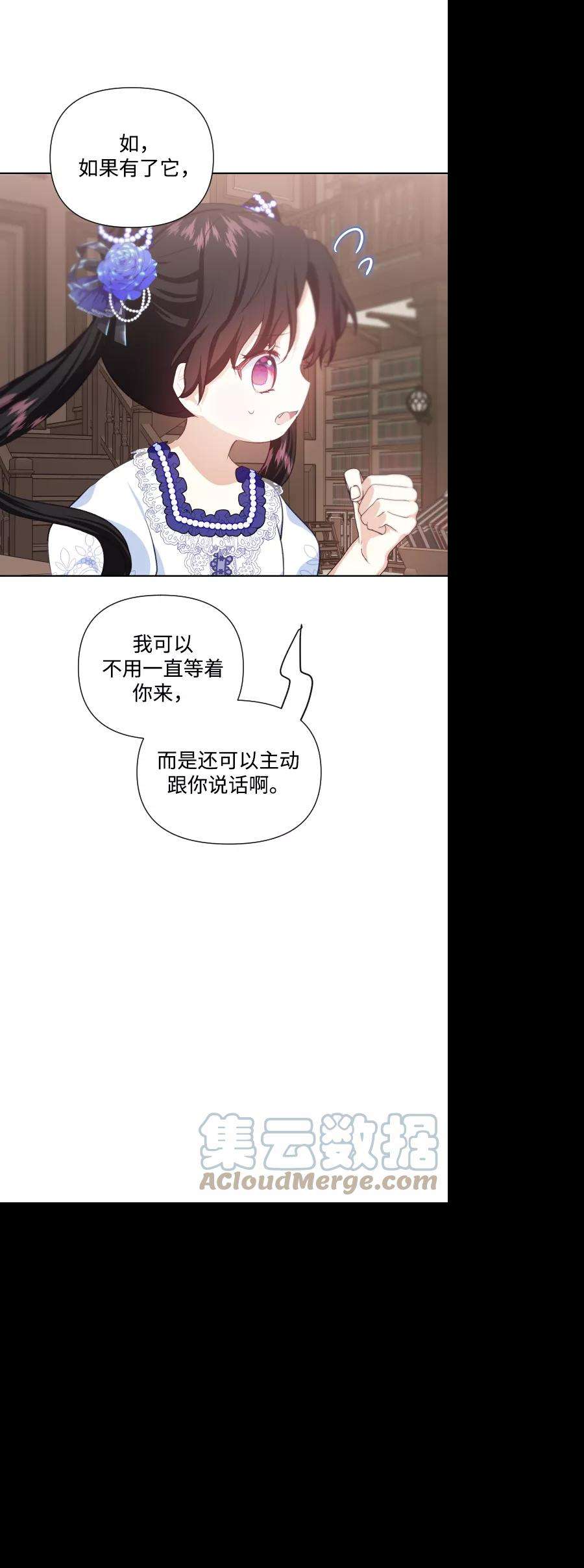 怪物公爵的女儿35话