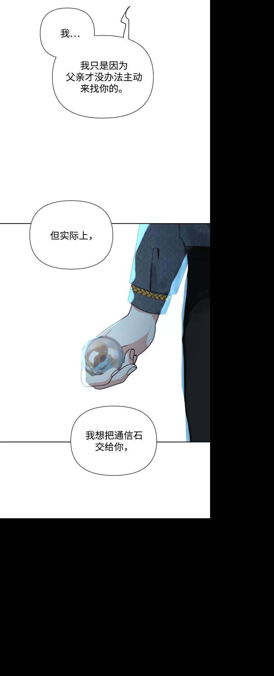 怪物公爵的女儿35话